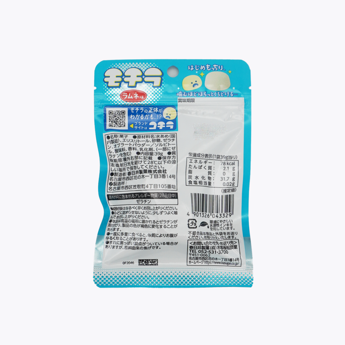 春日井製菓 Mochira 軟糖 汽水風味 39g