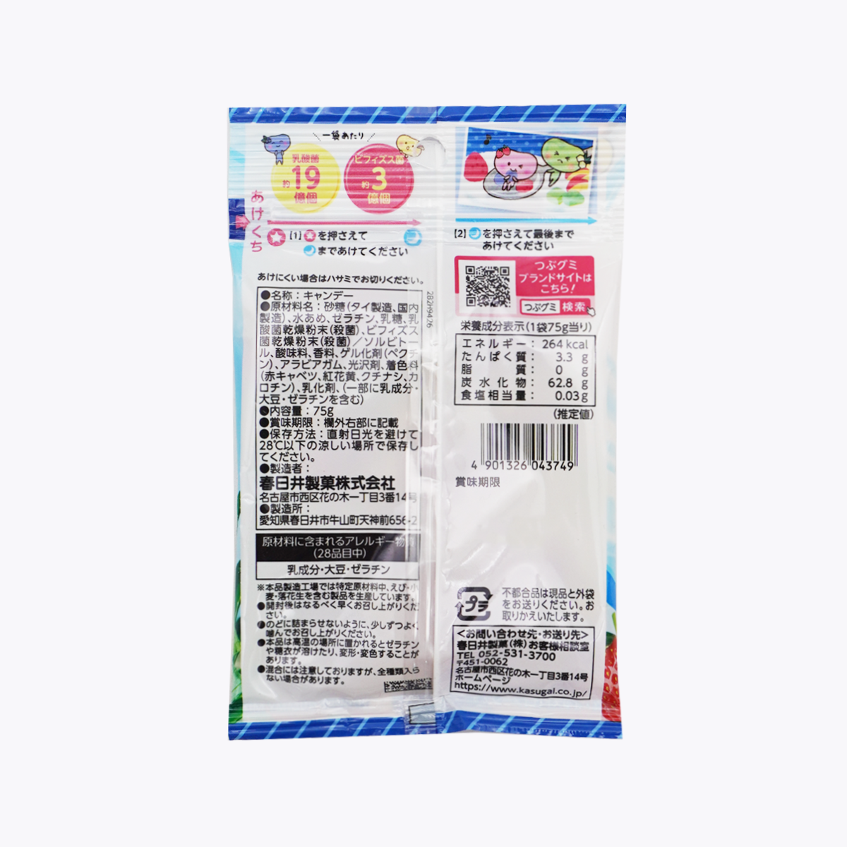 春日井製菓 綜合水果軟糖 小粒 優格口味 75g