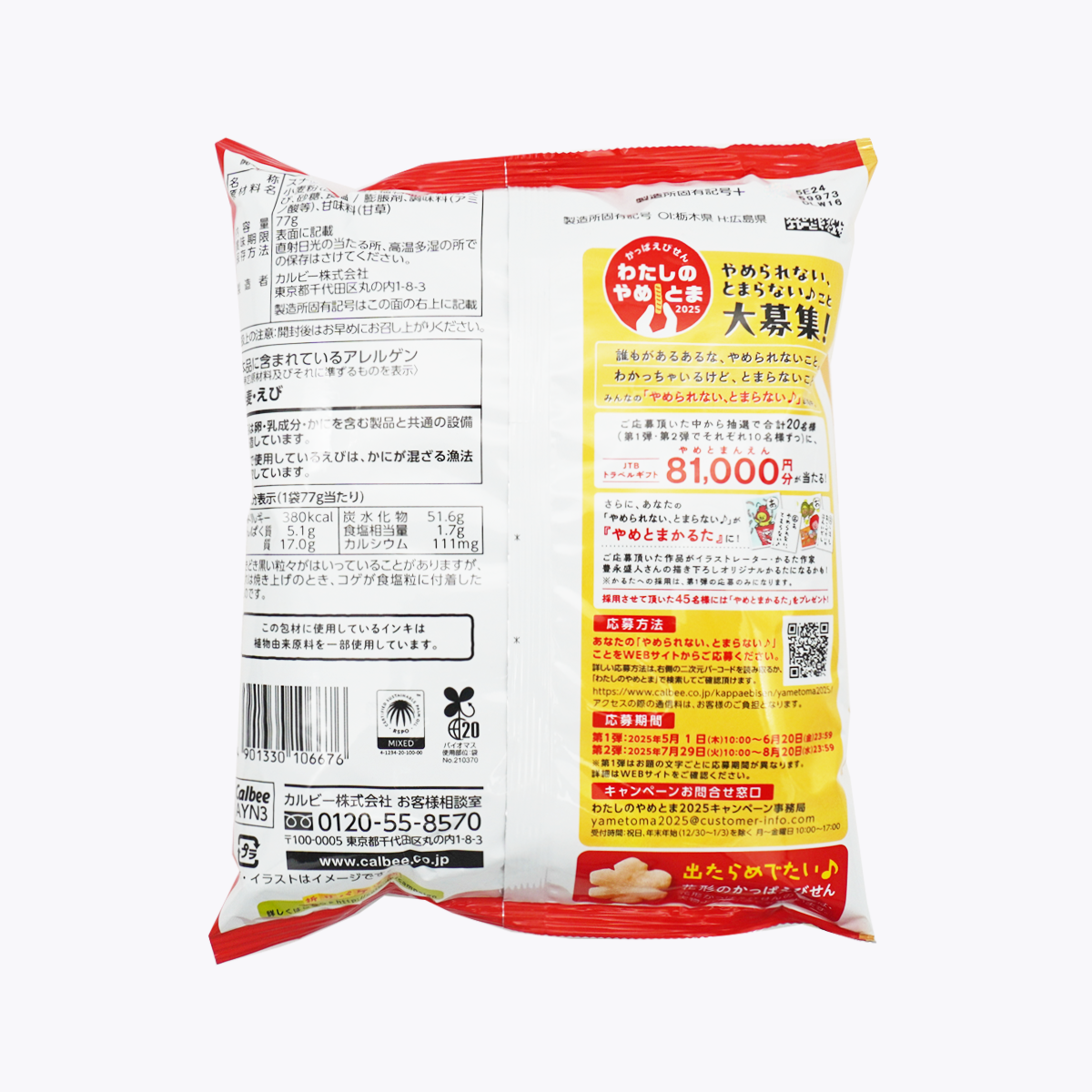 Calbee卡樂比 蝦味仙|蝦味條 77g