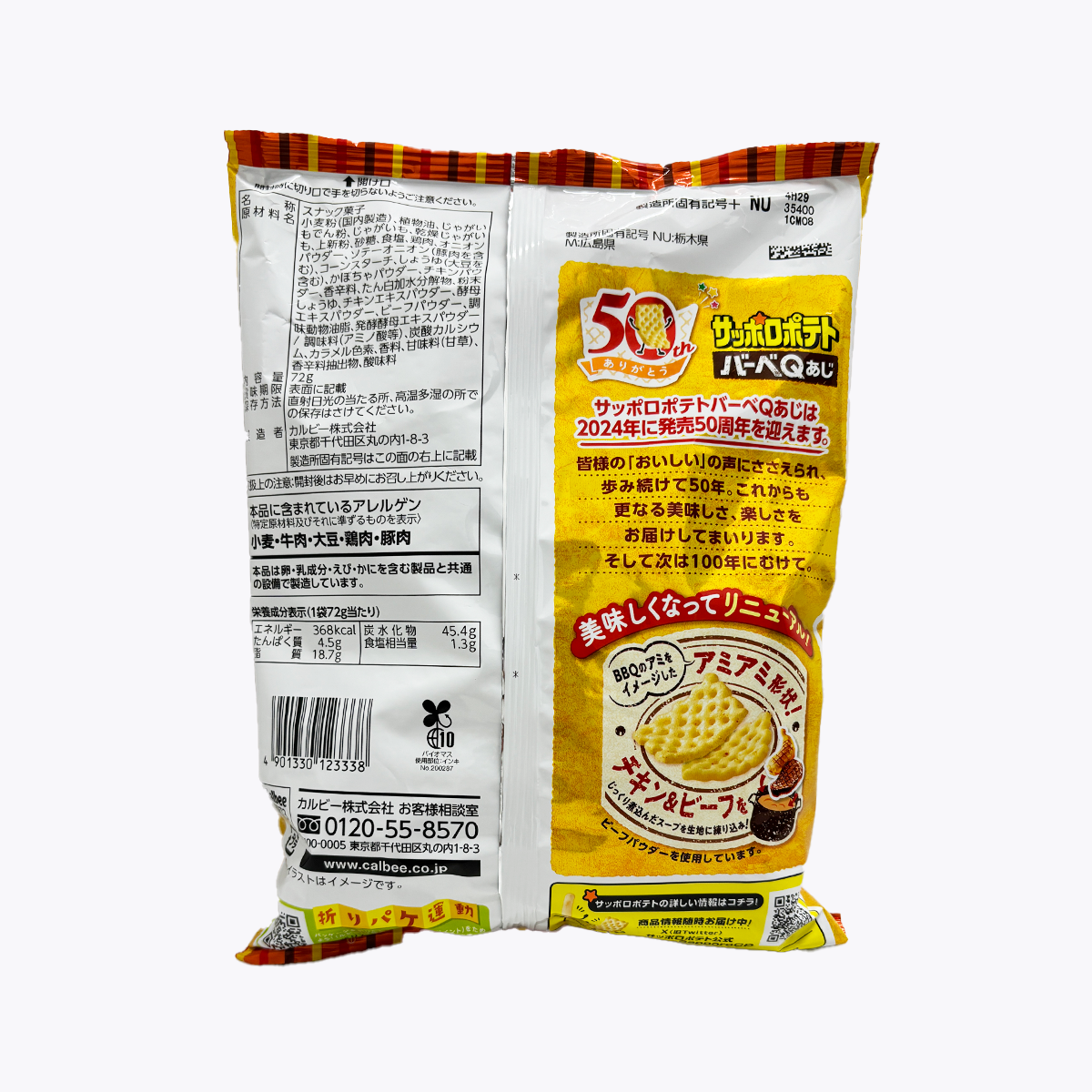 Calbee 卡樂比 SAPPORO POTATO札幌薯條 格狀洋芋片 BBQ風味 72g