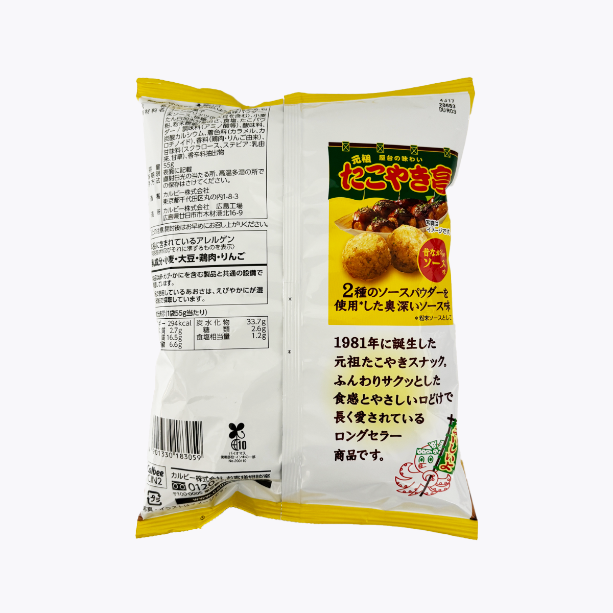 Calbee 卡樂比 玉米球 元祖章魚燒小丸子亭 傳統醬汁味 55g