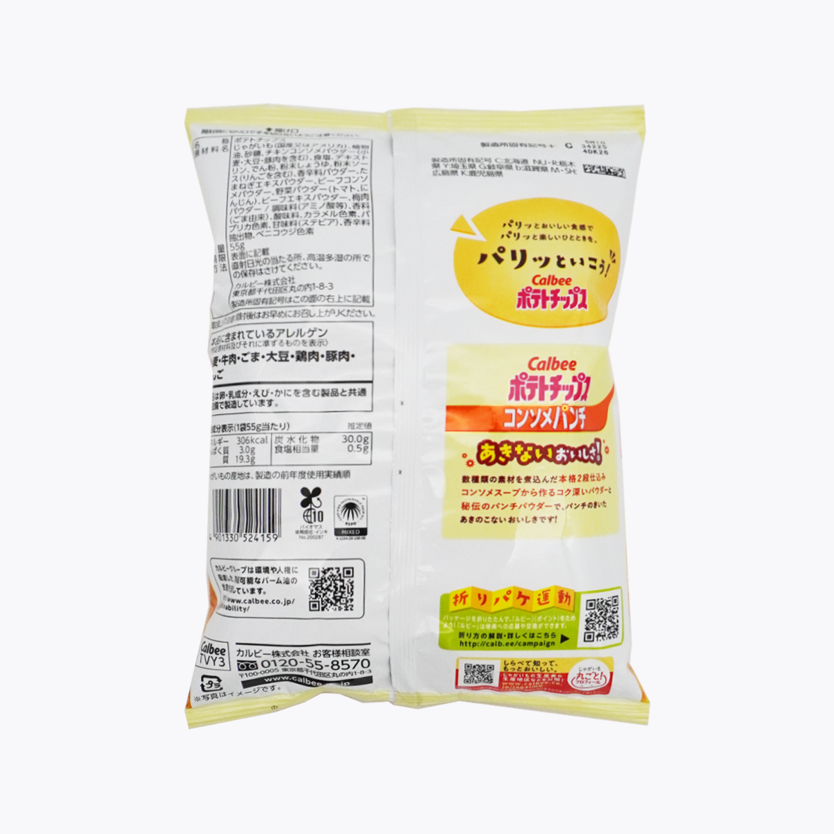 Calbee 卡樂比 洋芋片 雞汁口味 55g