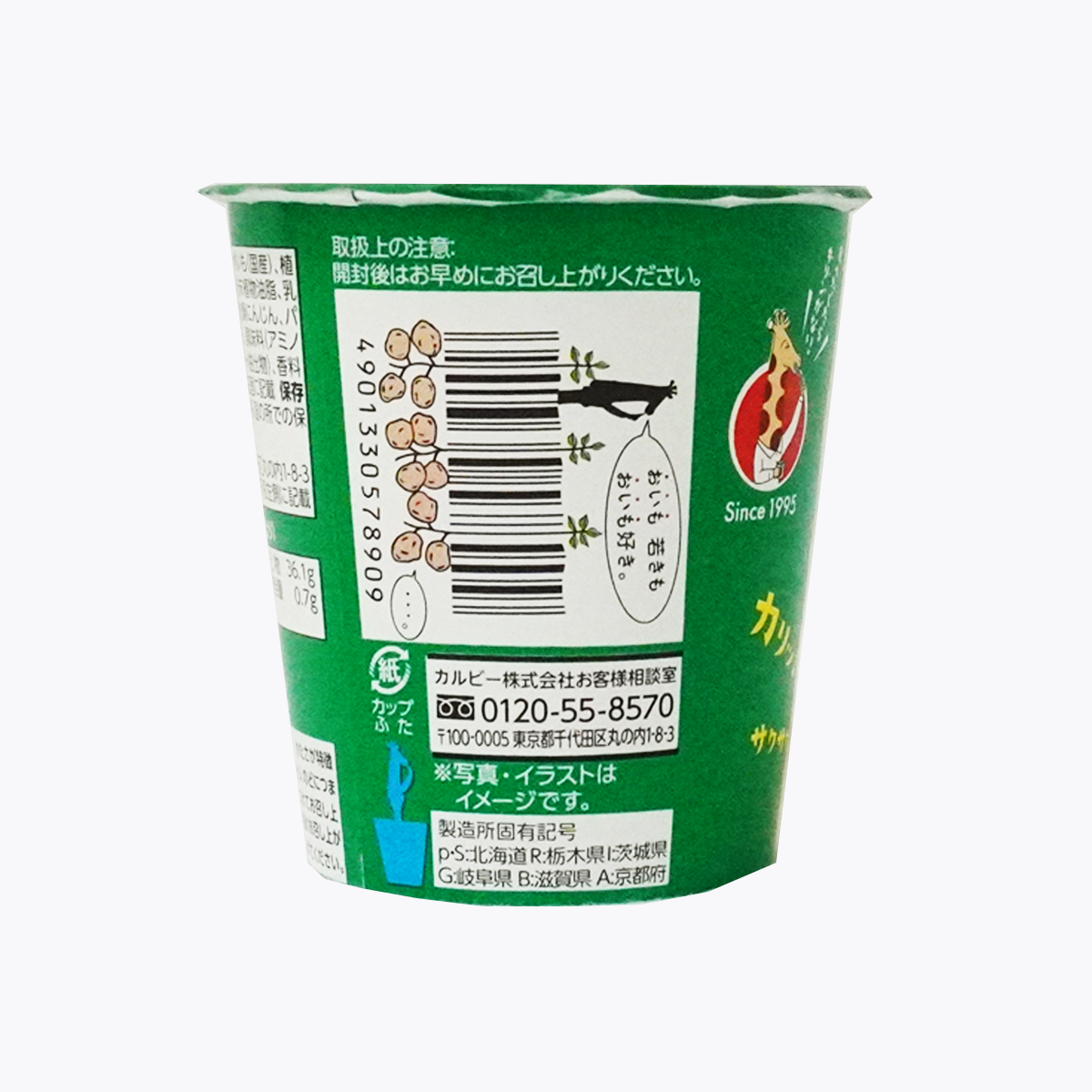 Calbee卡樂比 薯條 沙拉味 57g