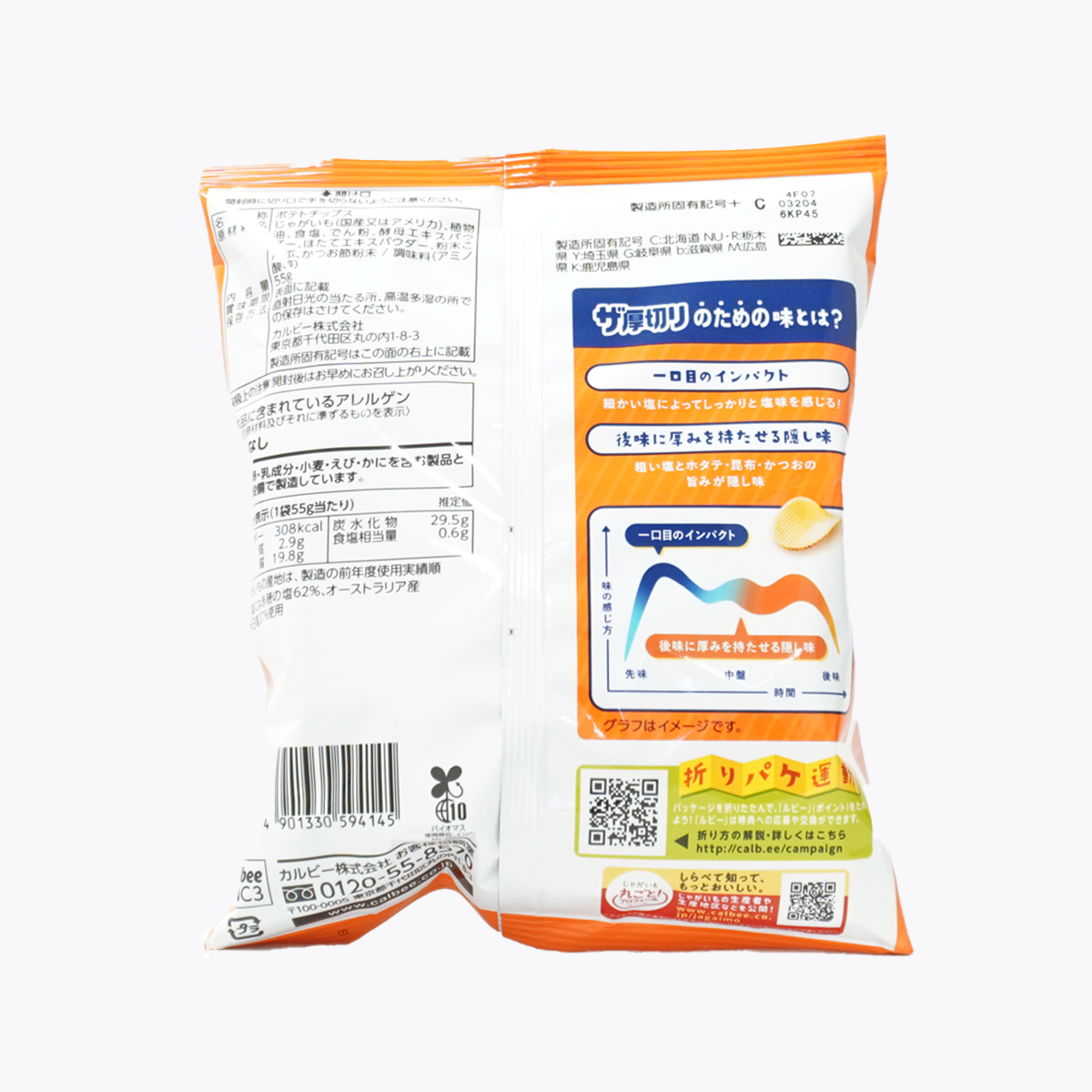 Calbee 卡樂比 2024新款 厚切洋芋片 淡鹽味 55g