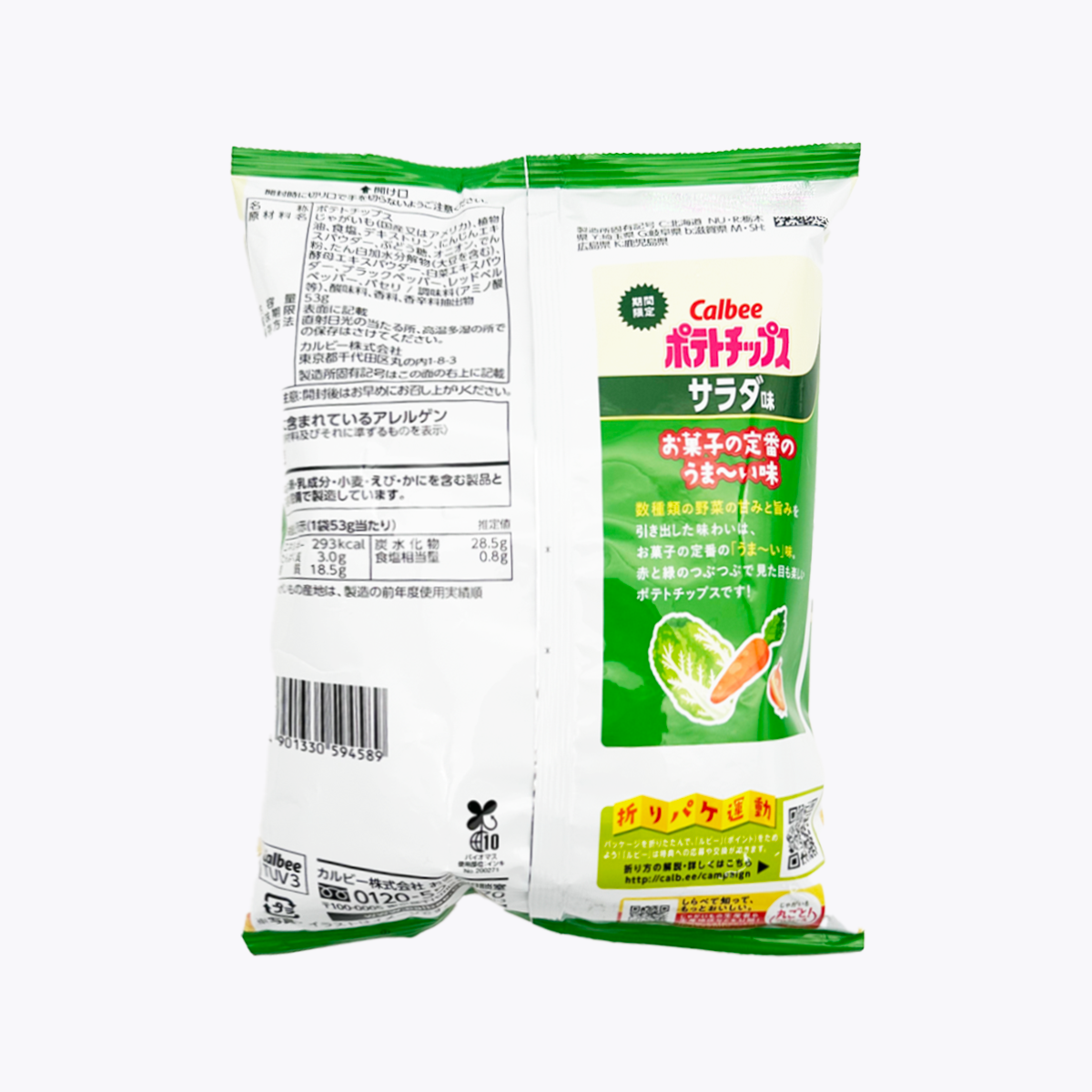 Calbee 卡樂比 洋芋片 沙拉口味 53g