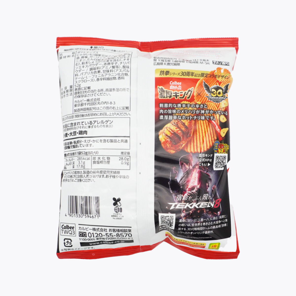 Calbee 卡樂比 洋芋片 濃厚KING 神級香辣口味 52g