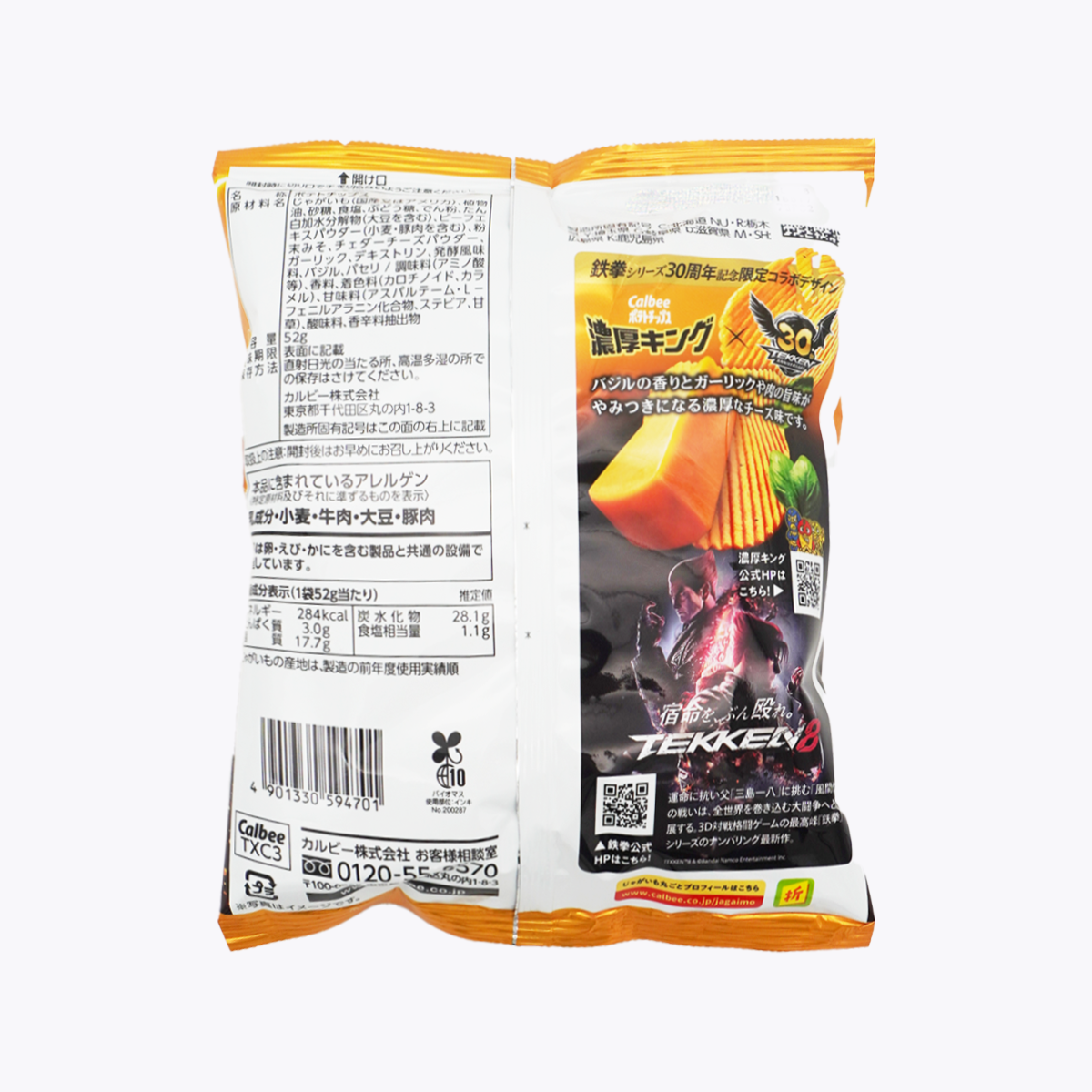 Calbee 卡樂比 洋芋片 濃厚KING 起司羅勒口味 52g