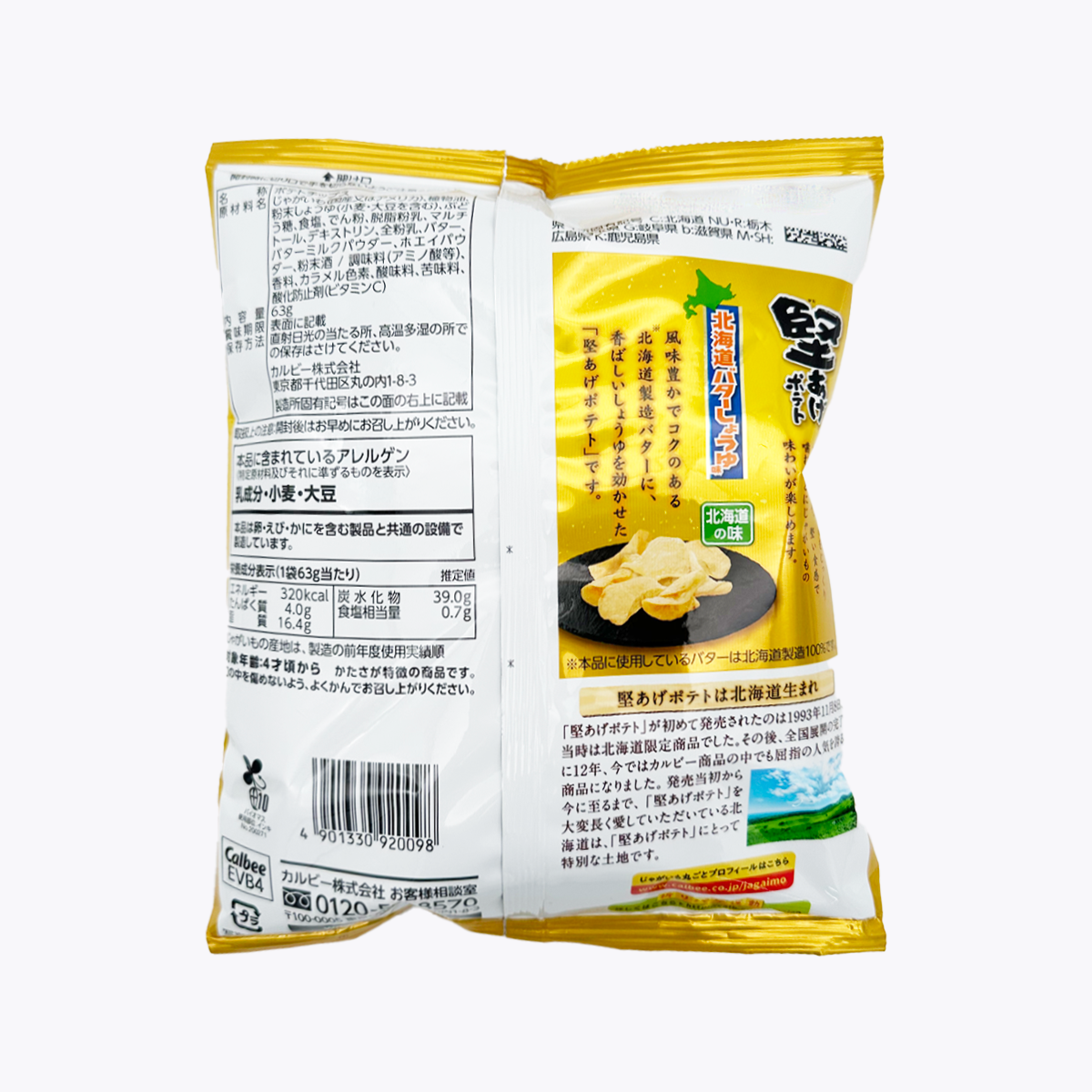 Calbee 卡樂比 堅脆洋芋片 北海道奶油醬油味 63g