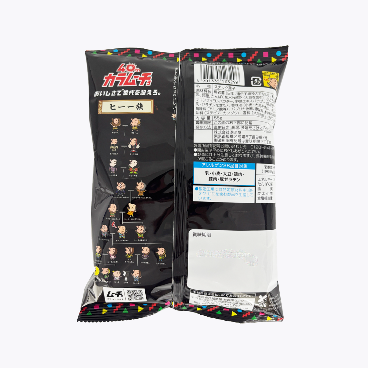 湖池屋 咔辣姆久 平切洋芋片 勁辣唐辛子口味 55g