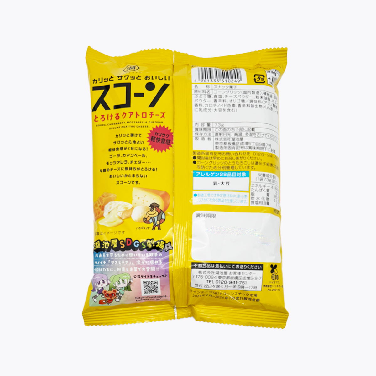 湖池屋 玉米香酥棒 綜合香濃起司 73g