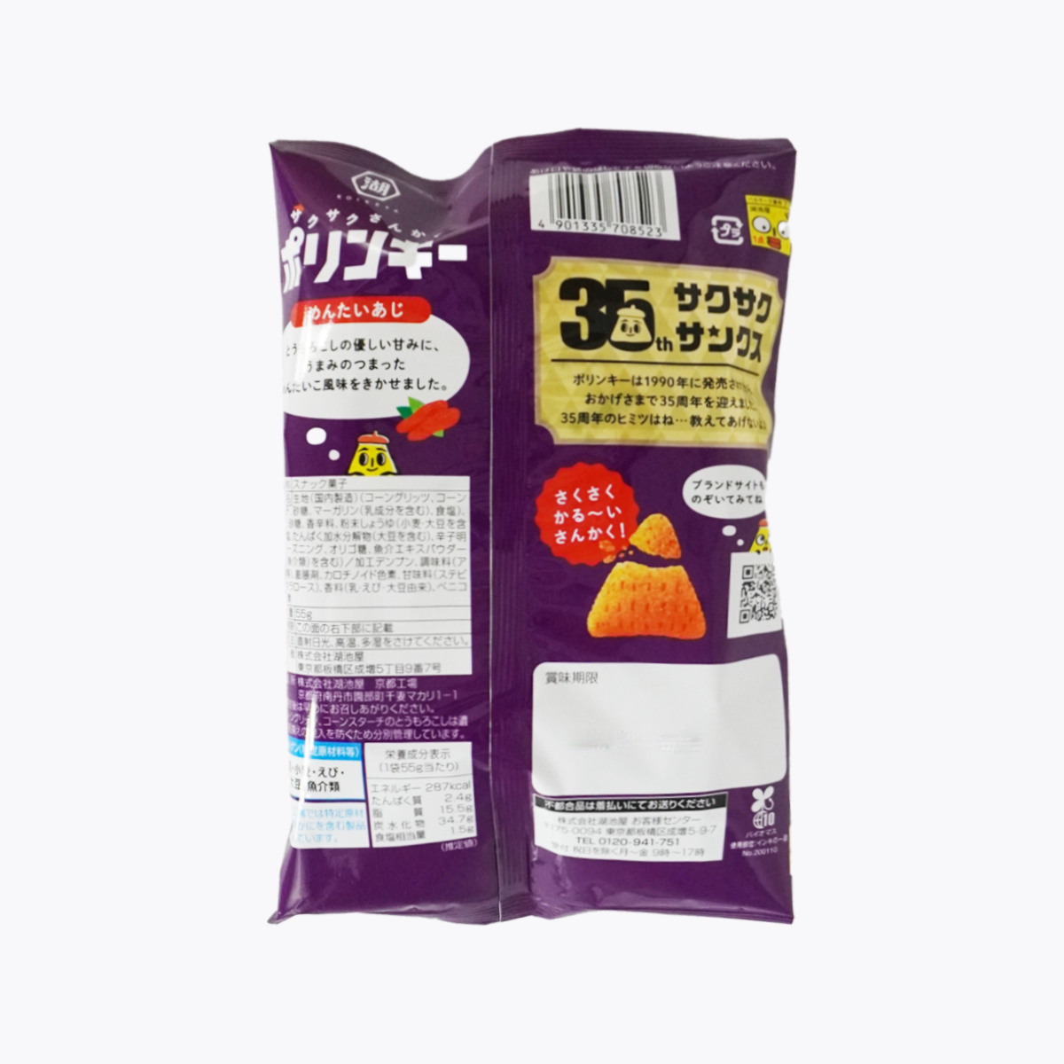 湖池屋 三角脆酥啵利吉 玉米脆酥 明太子風味 55g