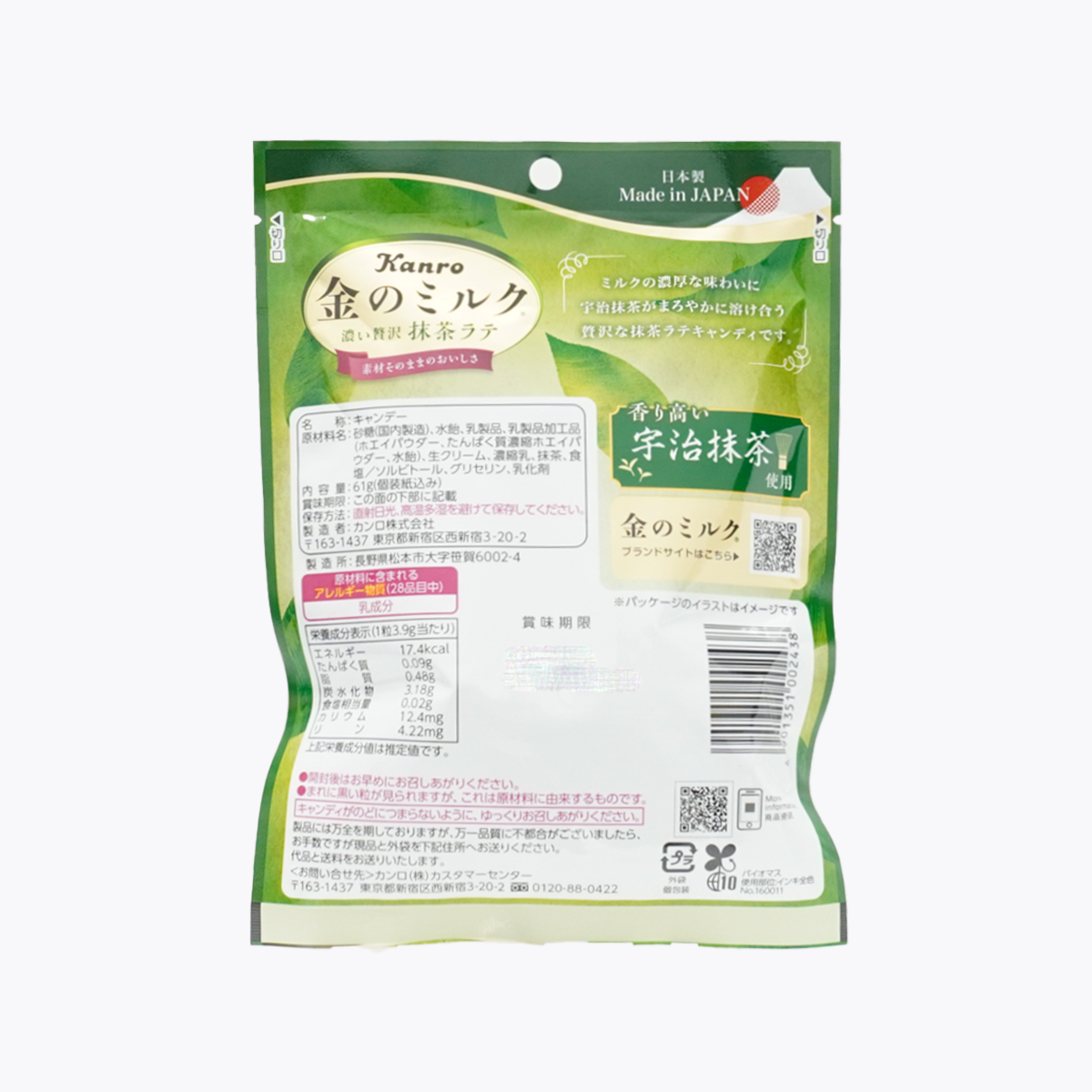 Kanro 甘樂 金的牛奶糖 抹茶拿鐵口味 濃厚奢華 宇治抹茶 北海道鮮奶油 61g