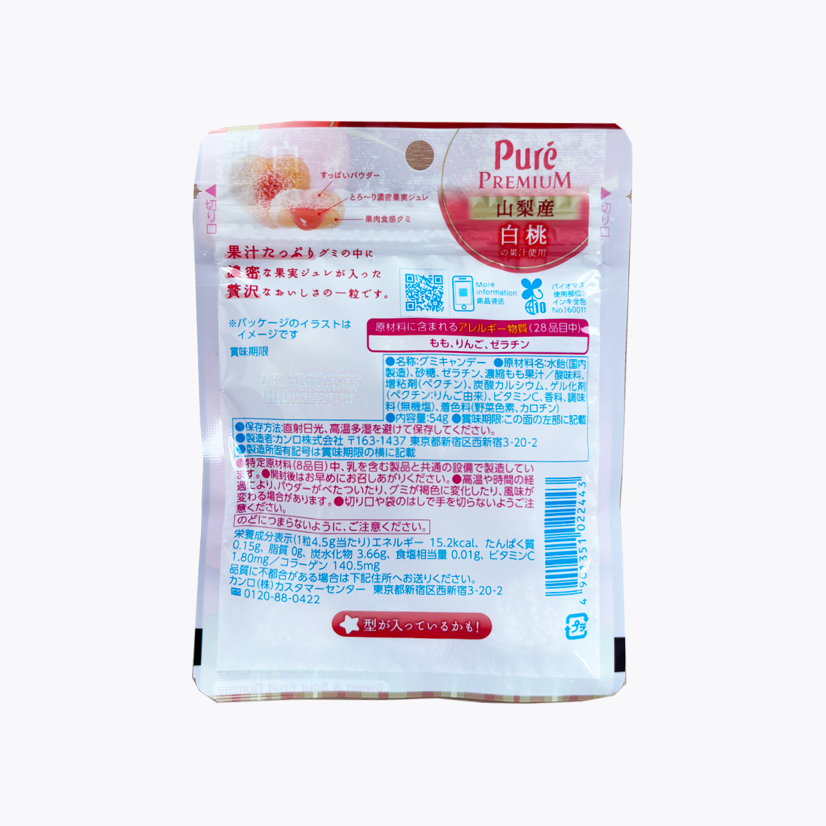 Kanro 甘樂 Pure Premium 奢華鮮果實軟糖 山梨產白桃口味 54g