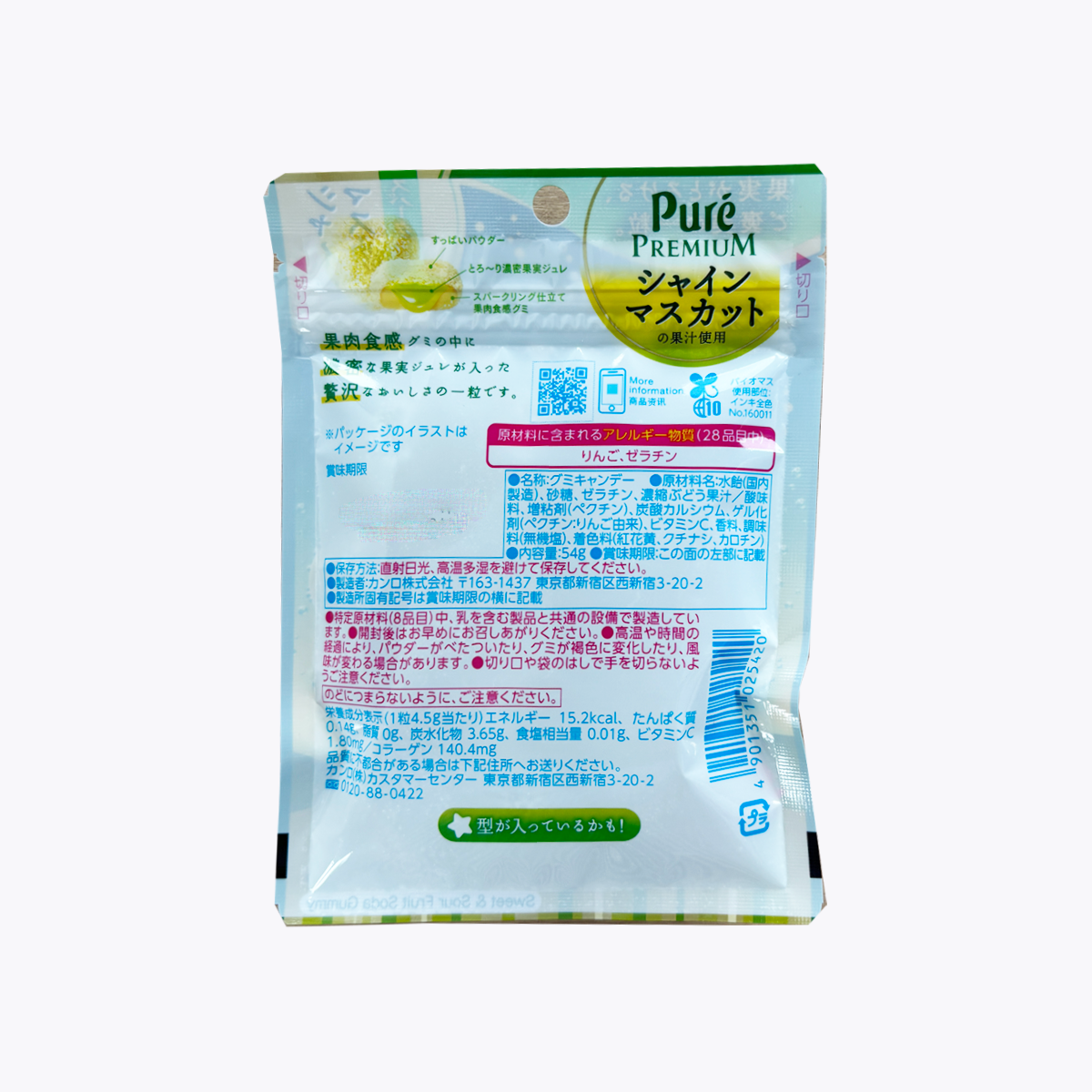 Kanro 甘樂 Pure Premium 奢華鮮果實軟糖 晴王麝香葡萄清爽氣泡酒口味 54g