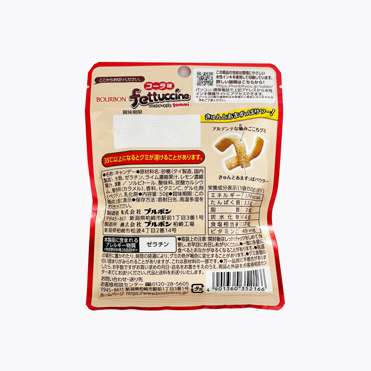 Bourbon Fettucine 義大利寬麵軟糖 可樂風味 50g