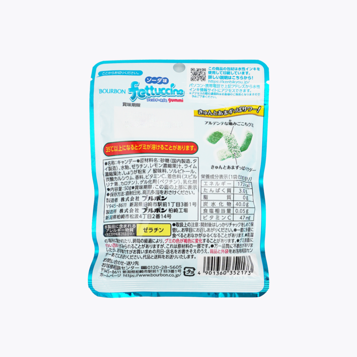 Bourbon Fettucine 義大利寬麵軟糖 蘇打汽水風味 50g