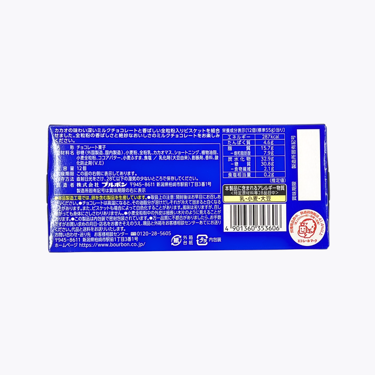 Bourbon Alfort 迷你帆船巧克力餅乾 12個入
