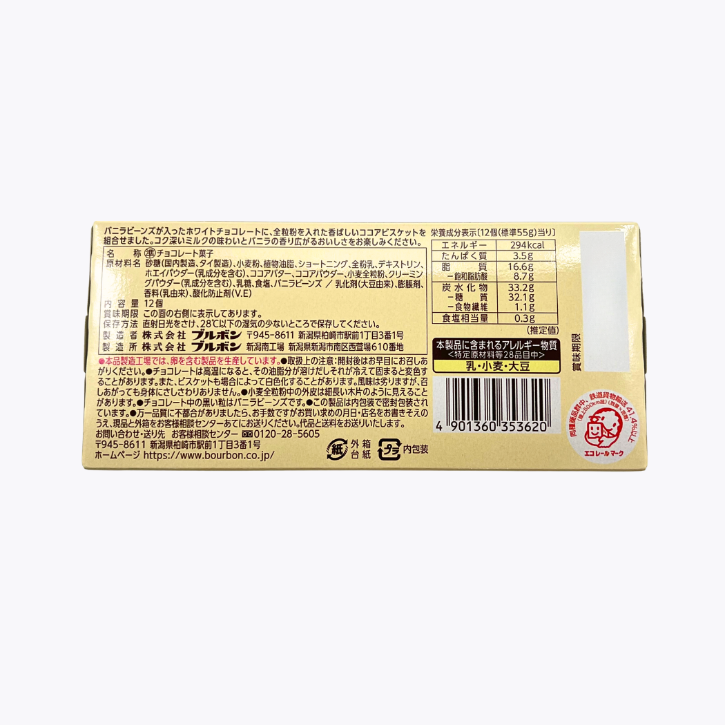 Bourbon Alfort 迷你帆船巧克力餅乾 香草白巧克力 12入