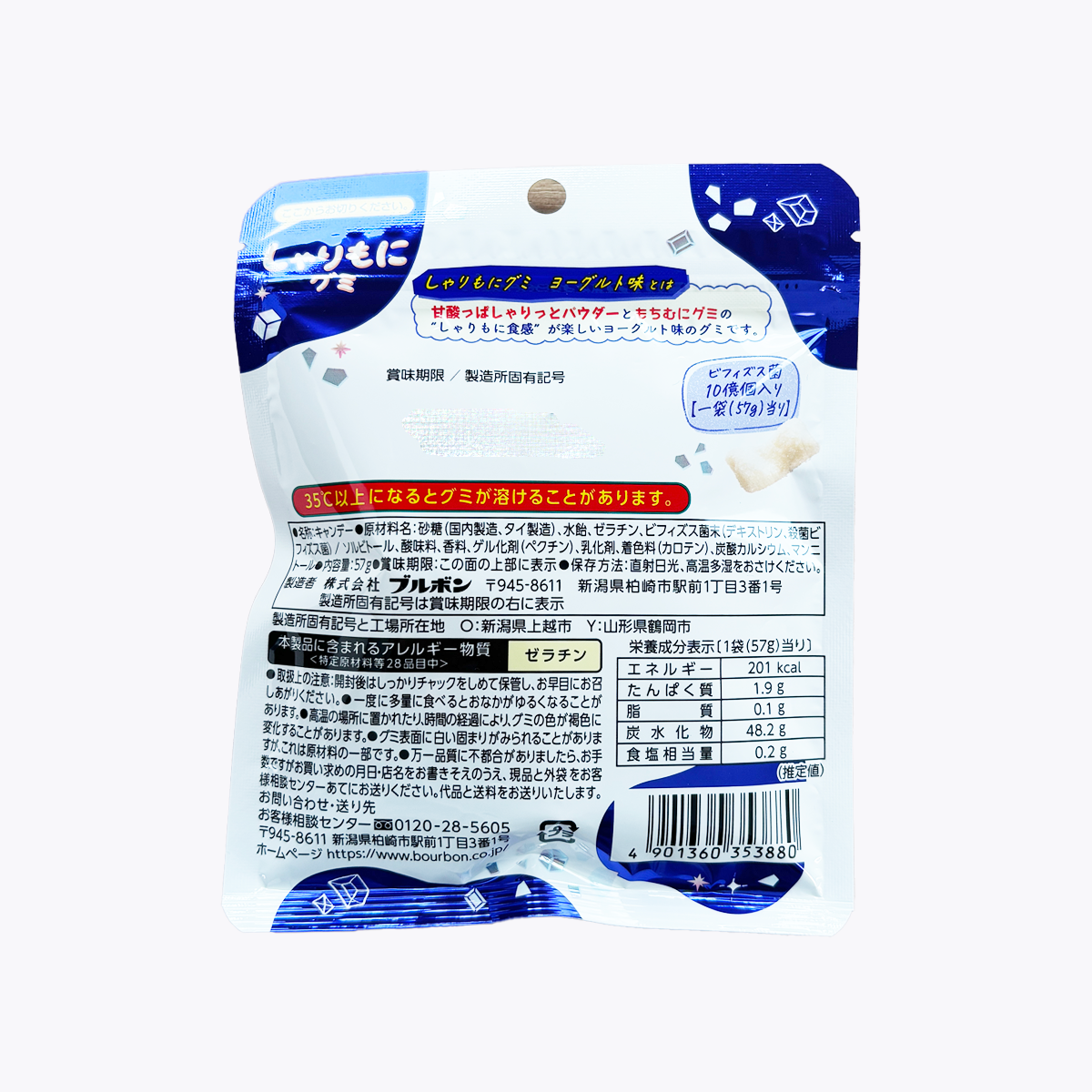 Bourbon Sharimoni 砂糖顆粒感 優格口味軟糖 含雙歧桿菌 57g