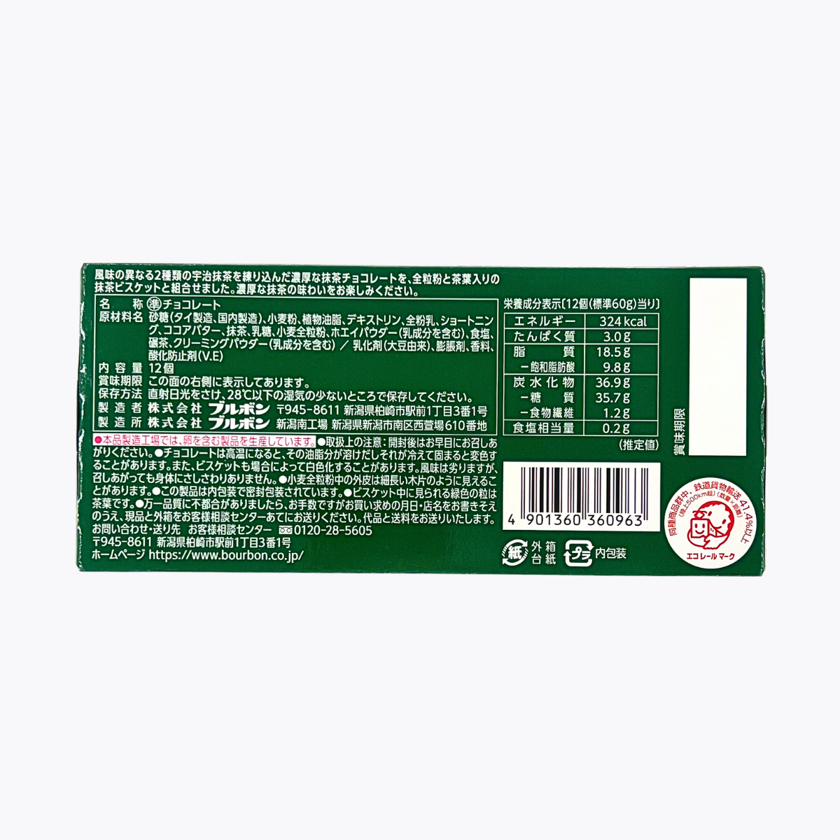 Bourbon Alfort 迷你帆船巧克力餅乾 濃抹茶口味 12個入