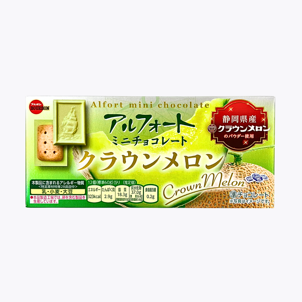 Bourbon Alfort 迷你帆船巧克力餅乾 皇冠哈密瓜口味 12個入
