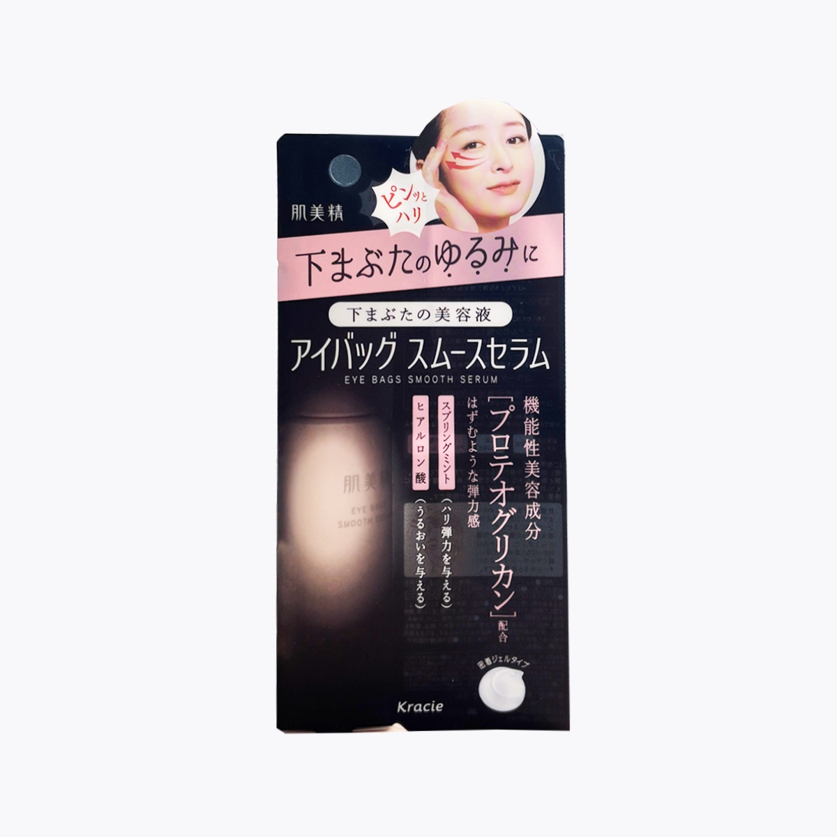 Kracie 肌美精 去眼袋 緊緻精華 眼下專用精華液 25g