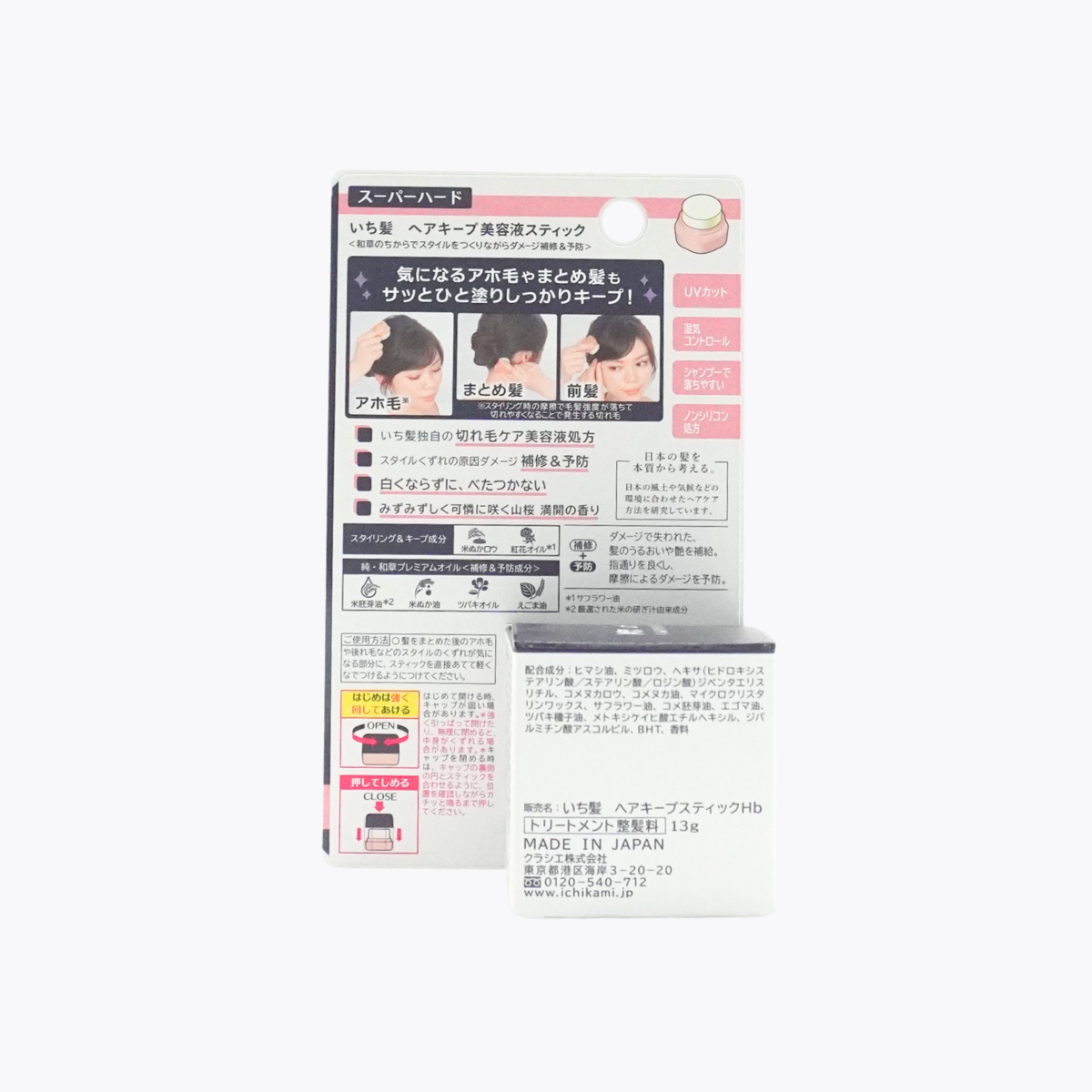 Kracie Ichikami 造型魔髮球 碎髮整理膏 強力定型 13g
