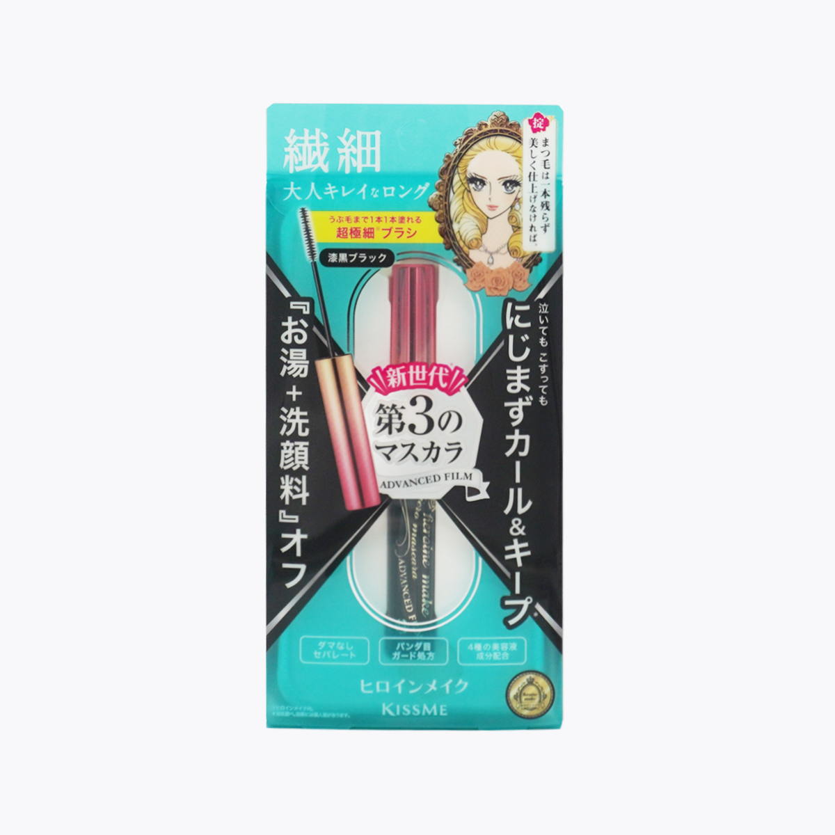 KissMe奇士美 花漾美姬 細睫控360°零死角防水睫毛膏 01黑 4.5g