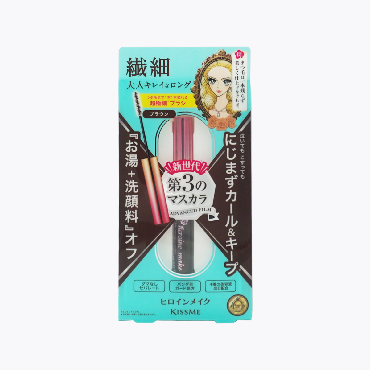 KissMe奇士美 花漾美姬 細睫控360°零死角防水睫毛膏 02玫瑰棕 4.5g