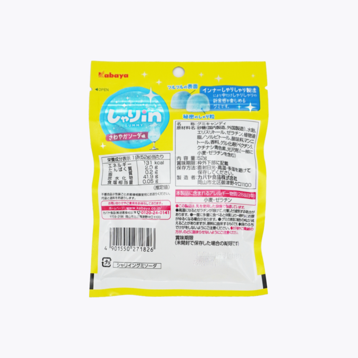 Kabaya卡巴 shari-in 沙粒感軟糖 清爽蘇打口味 52g