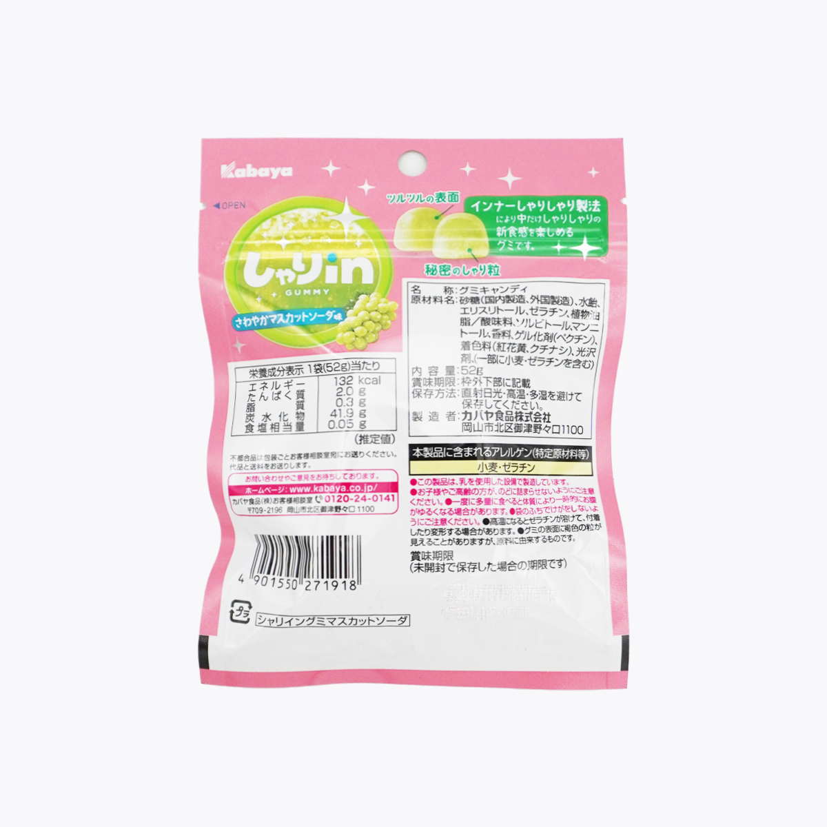 Kabaya卡巴 shari-in 沙粒感軟糖 清爽麝香葡萄蘇打口味 52g