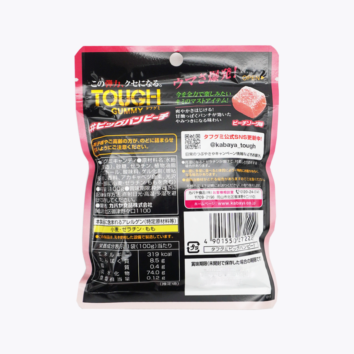 Kabaya卡巴 TOUGH GUMMY 超彈力軟糖 Big Bang 炸裂水蜜桃口味 100g