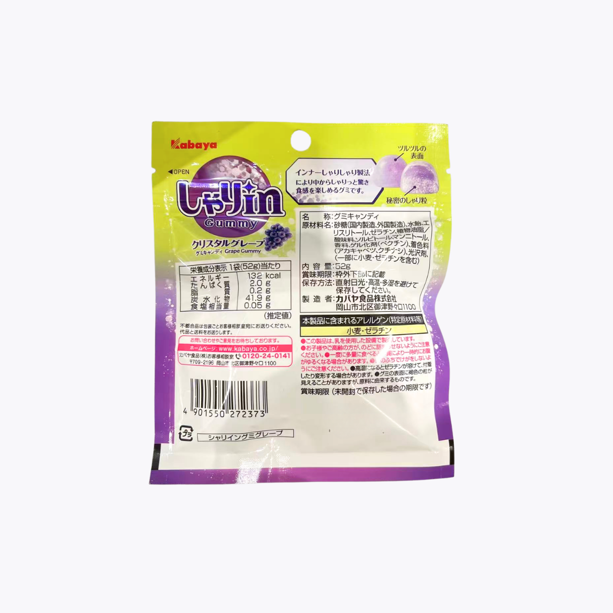 Kabaya卡巴 shari-in 沙粒感軟糖 水晶葡萄口味 52g