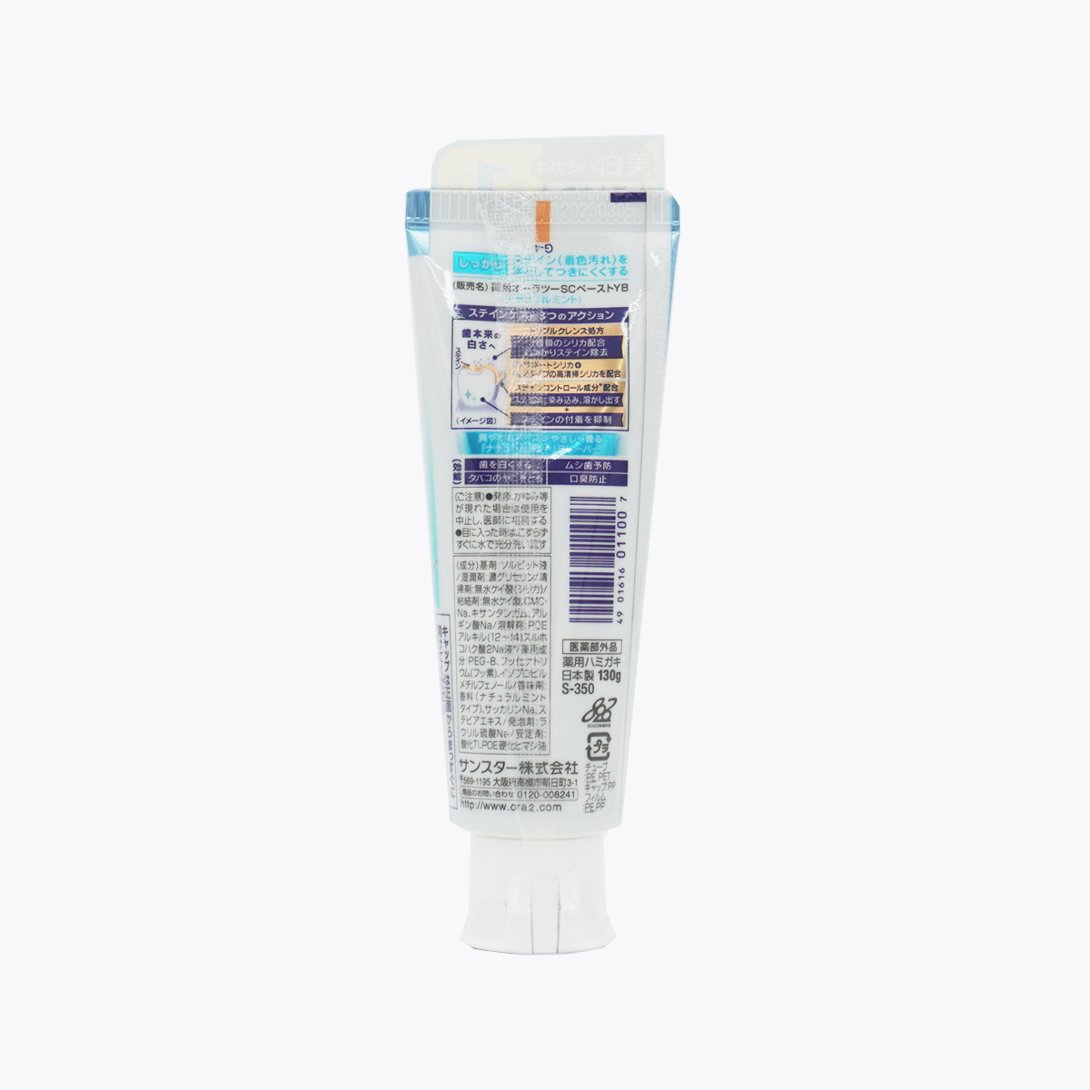 Ora² me 淨白無瑕牙膏-薄荷香 130g