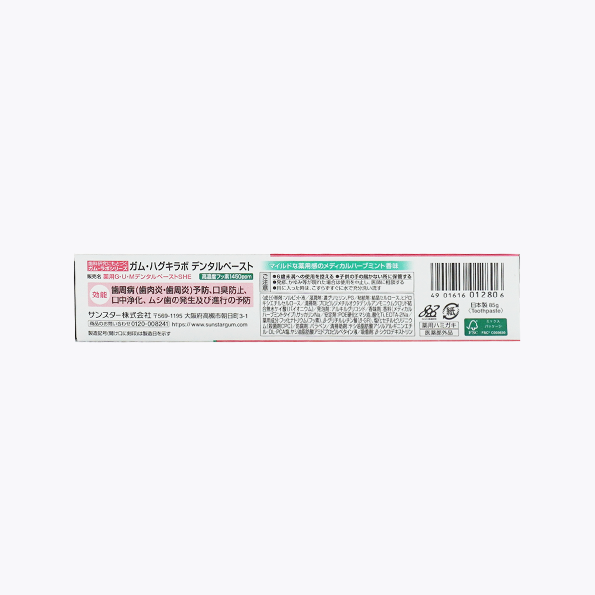 【醫藥部外品】SUNSTAR 三詩達 GUM 護齦labo 藥用牙膏 預防牙周病 藥用草本薄荷 85g