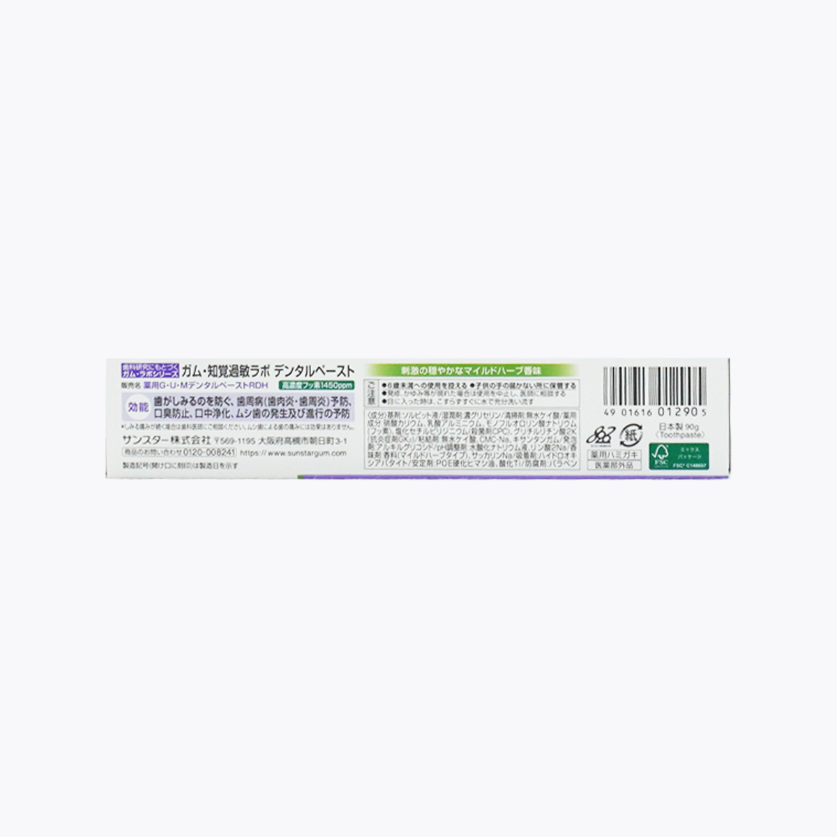 【醫藥部外品】SUNSTAR 三詩達 GUM 敏感性牙齒labo 藥用牙膏 抗敏防護 預防牙周病 溫和草本 香 90g