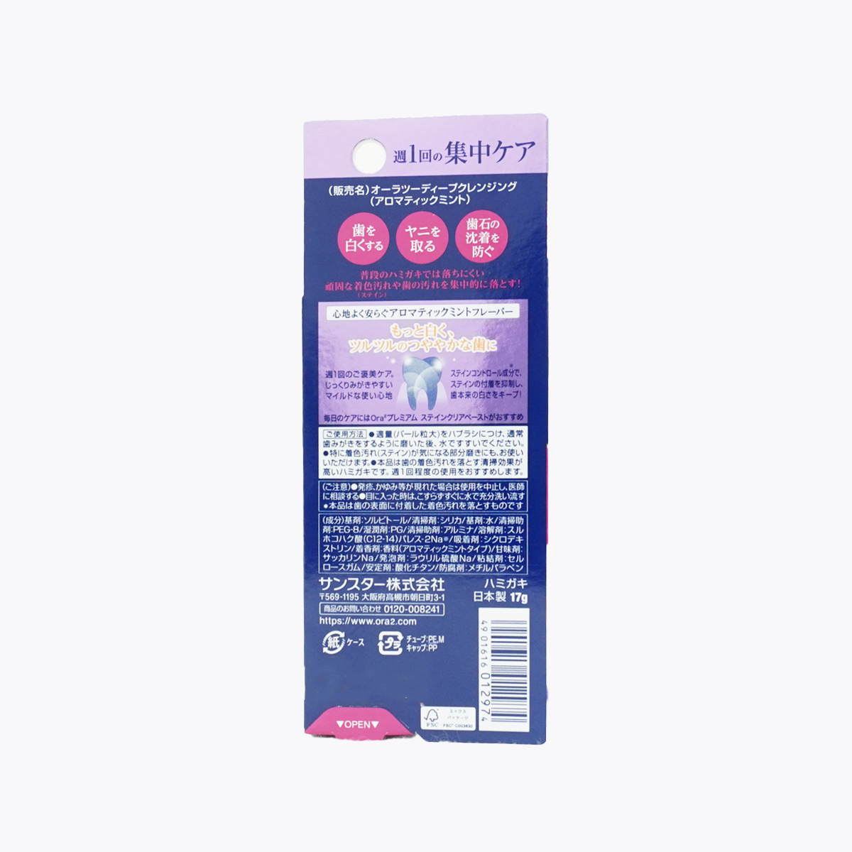 SUNSTAR 三詩達 Ora2 每週護理 極致璀璨亮白護理牙膏 芳香薄荷 17g
