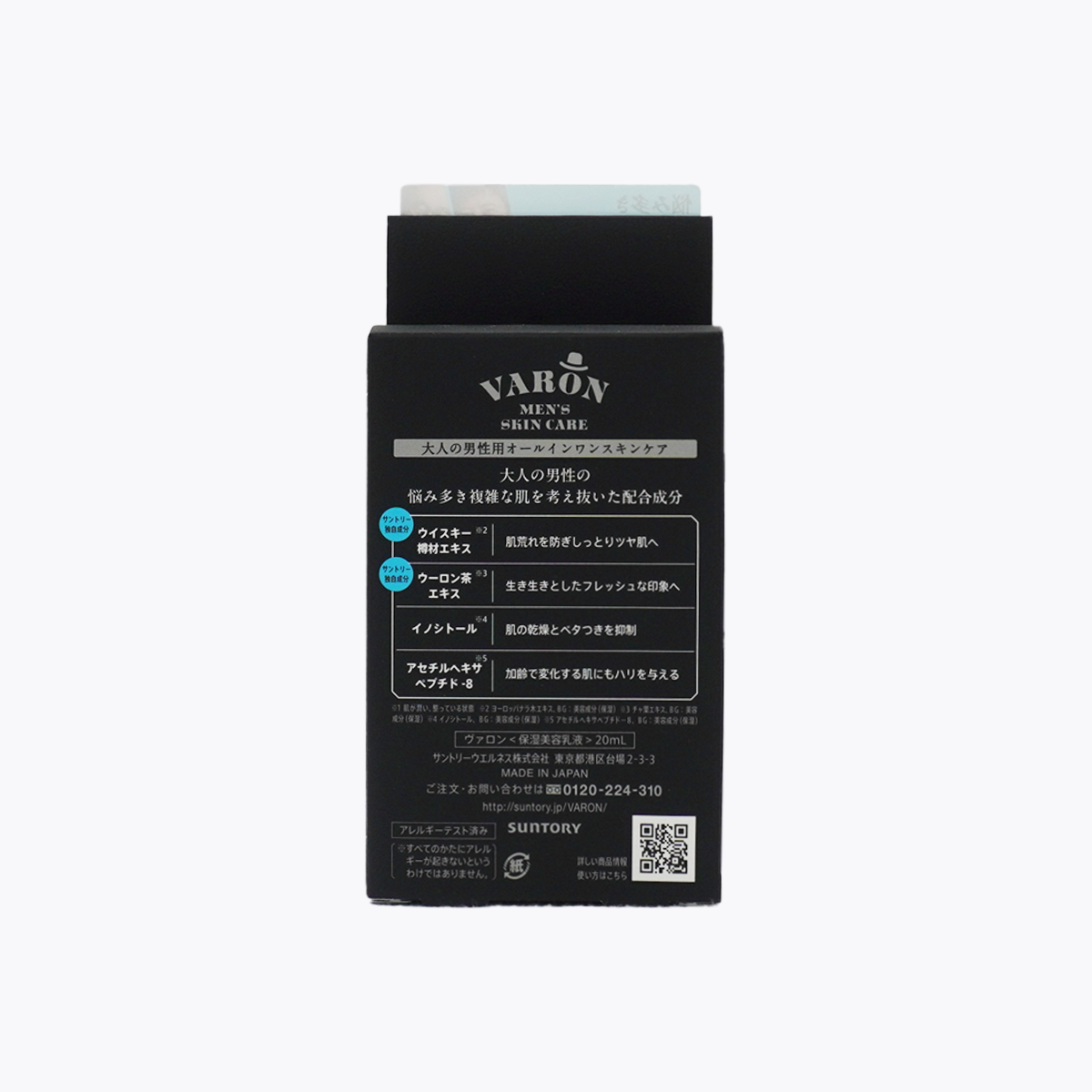 Suntory 三得利 VARON 汎倫 紳仕多效活顏精華 All In One 20ml