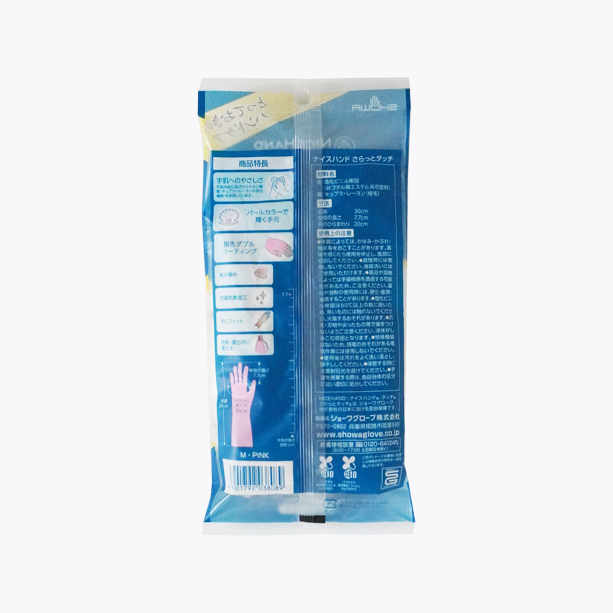 SHOWAGLOVE Nice Hand 萬用乳膠清潔手套 清爽觸感 加絨 M號 1雙