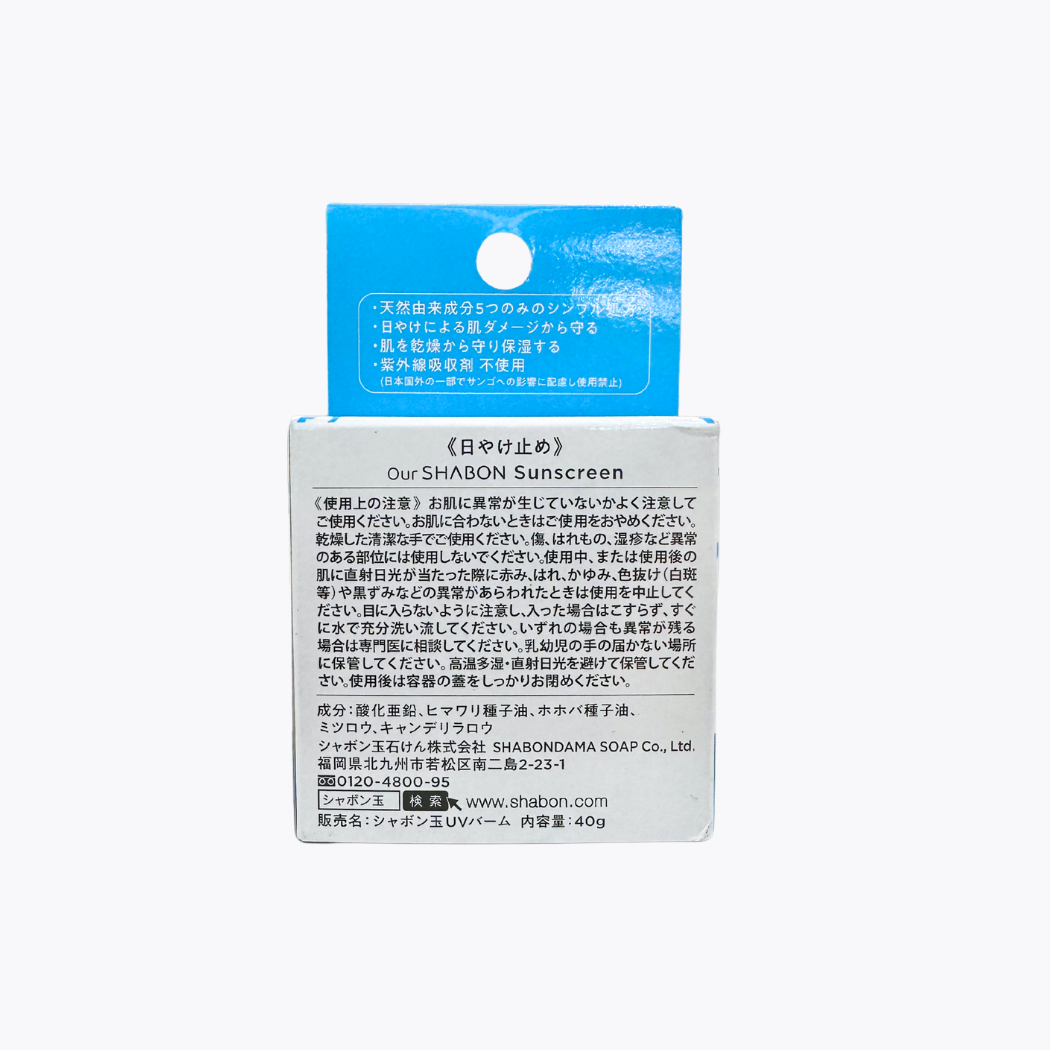 Shabondama 泡泡玉 無添加 UV防曬膏 Balm SPF35 PA++++ UV耐水性★ 40g