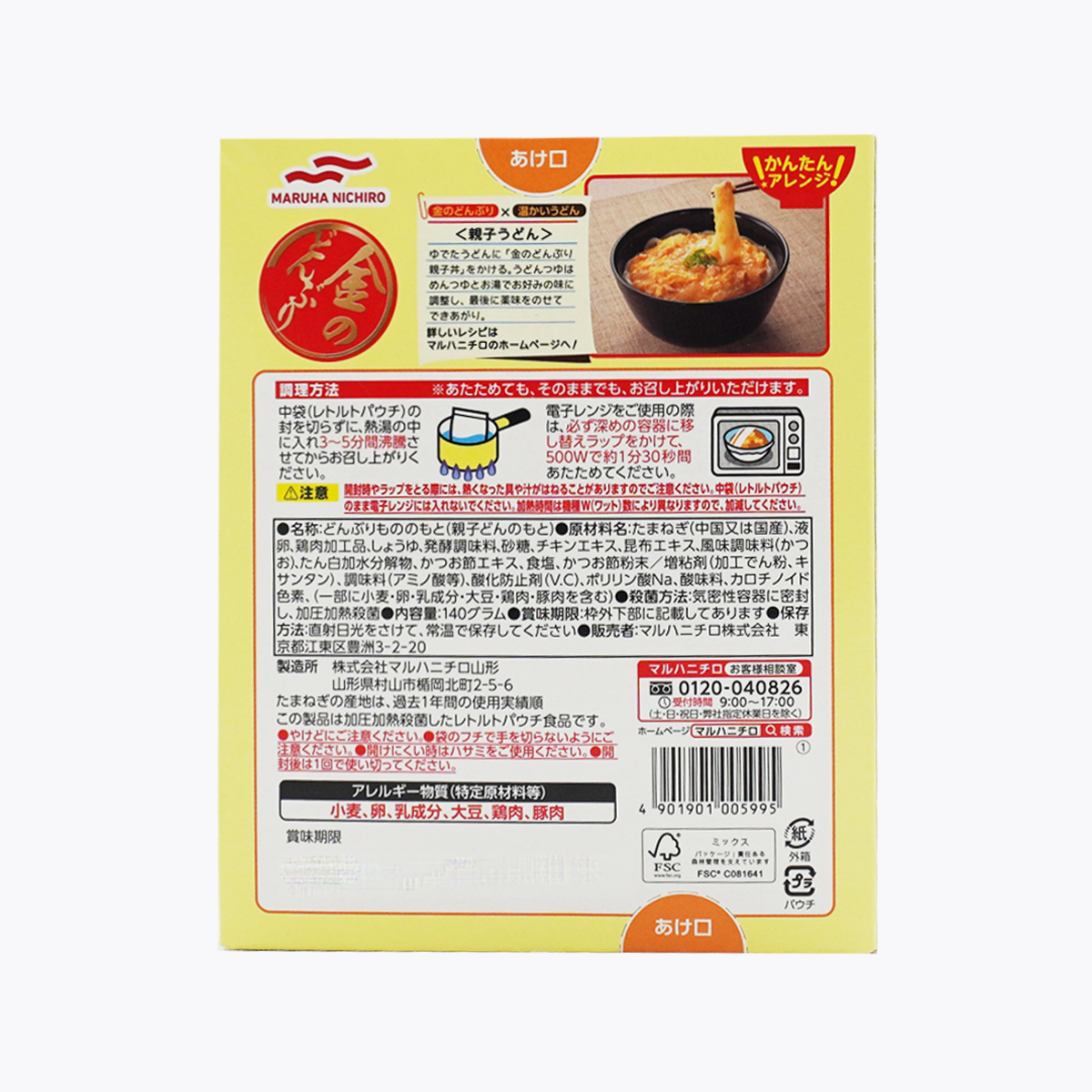 Maruha Nichiro 黃金親子丼 調理包 即食包 低熱量 1人份 140g
