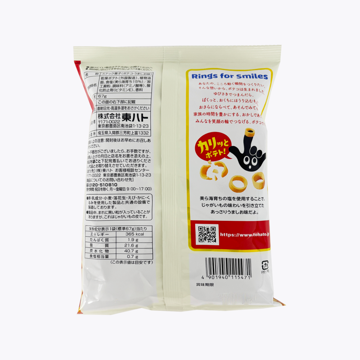 tohato 東鳩 手指圈圈餅 鹽味 67g