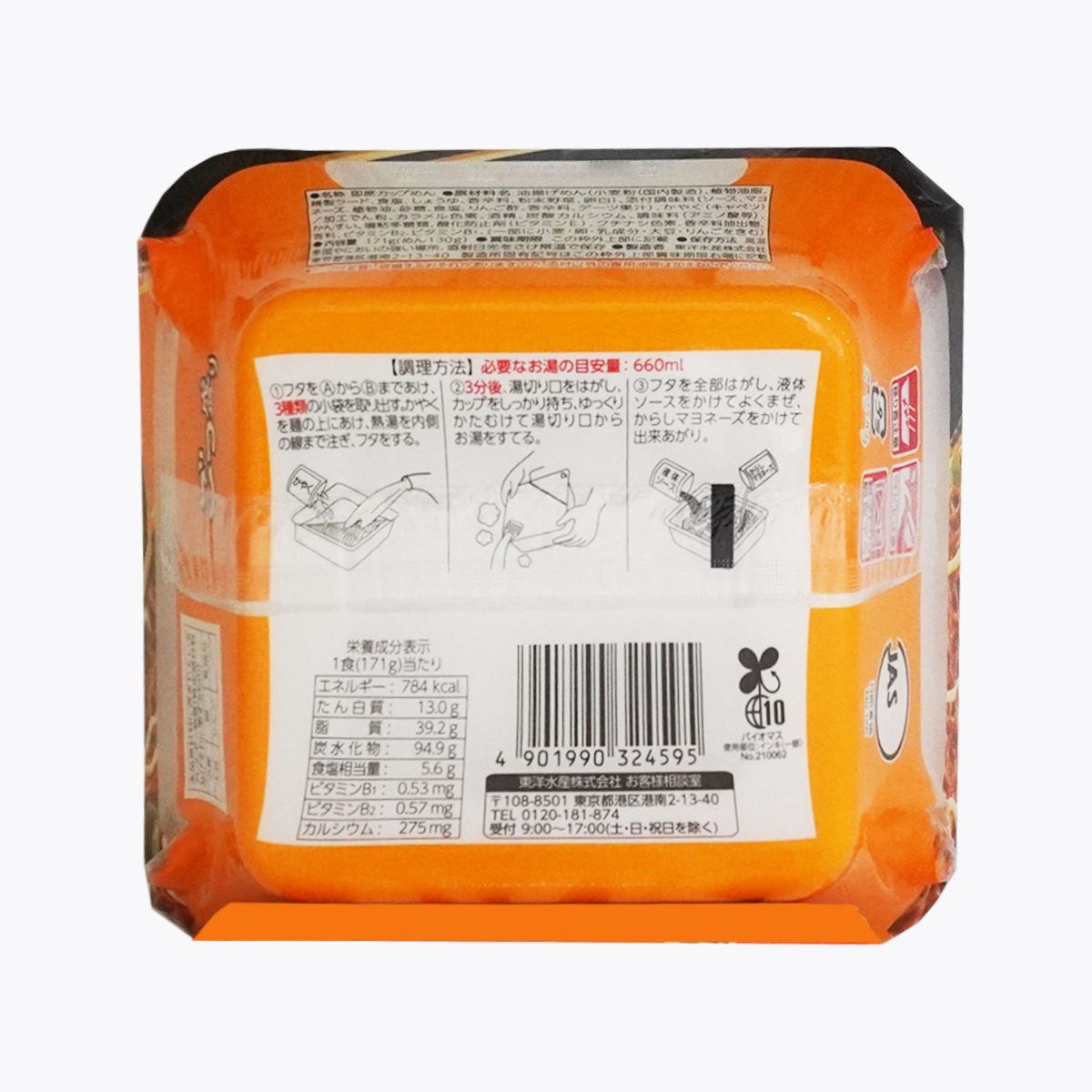 東洋水產 MARUCHAN 大碗 日式炒麵 醬油味 171g