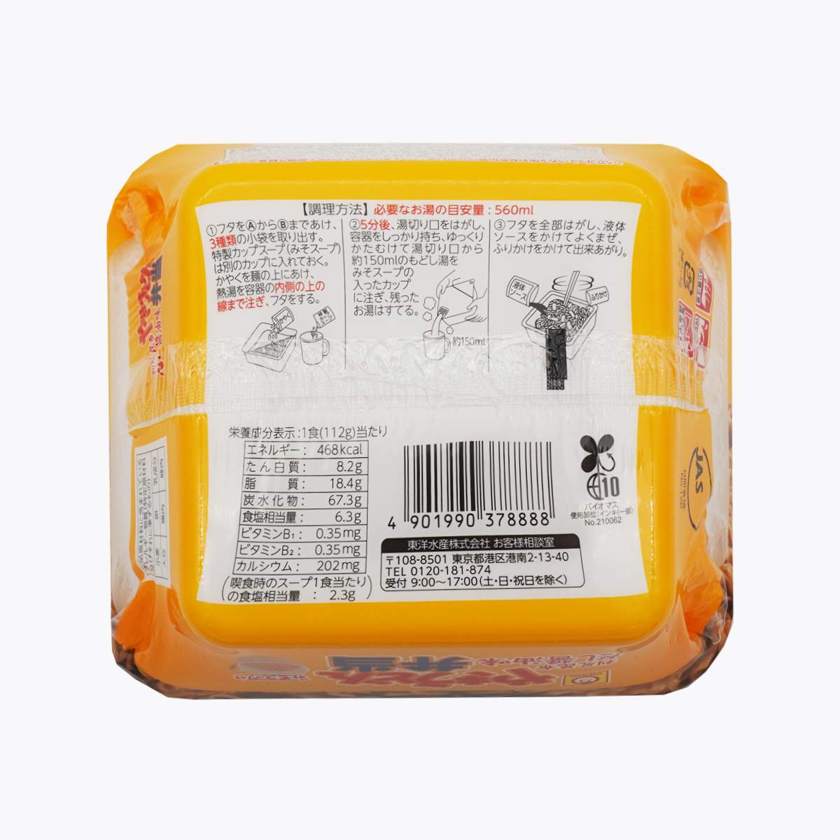 東洋水產 MARUCHAN 北海道限定 利尻昆布高湯醬油味炒烏龍麵 112g