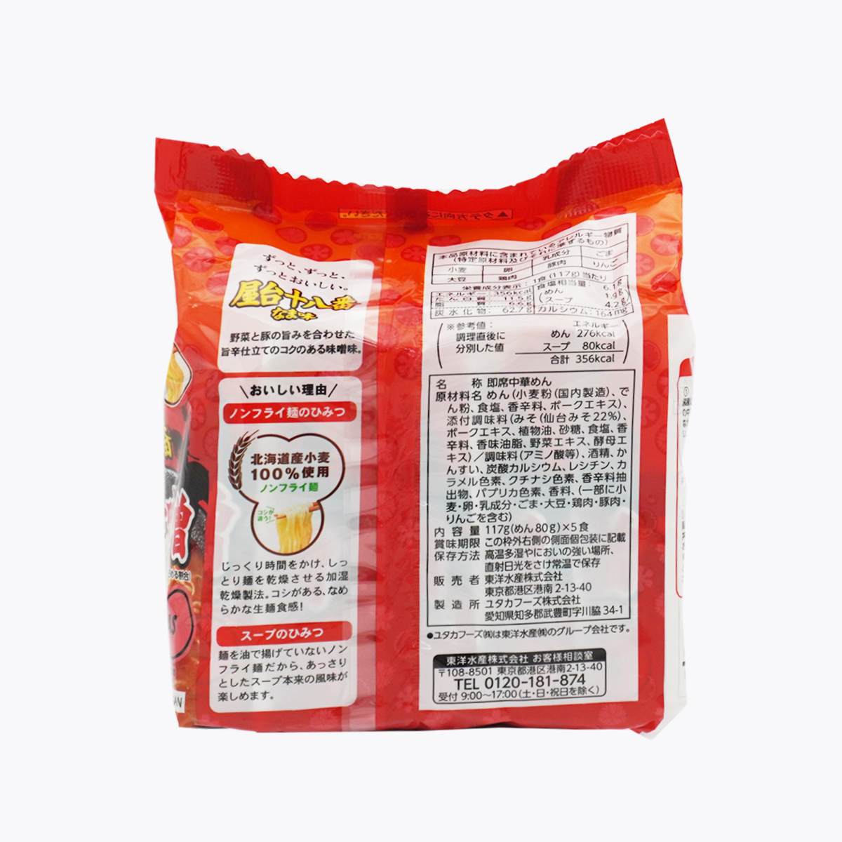 東洋水產 MARUCHAN 屋台十八番 仙台辛味噌泡麵/拉麵 非油炸麵 5包入