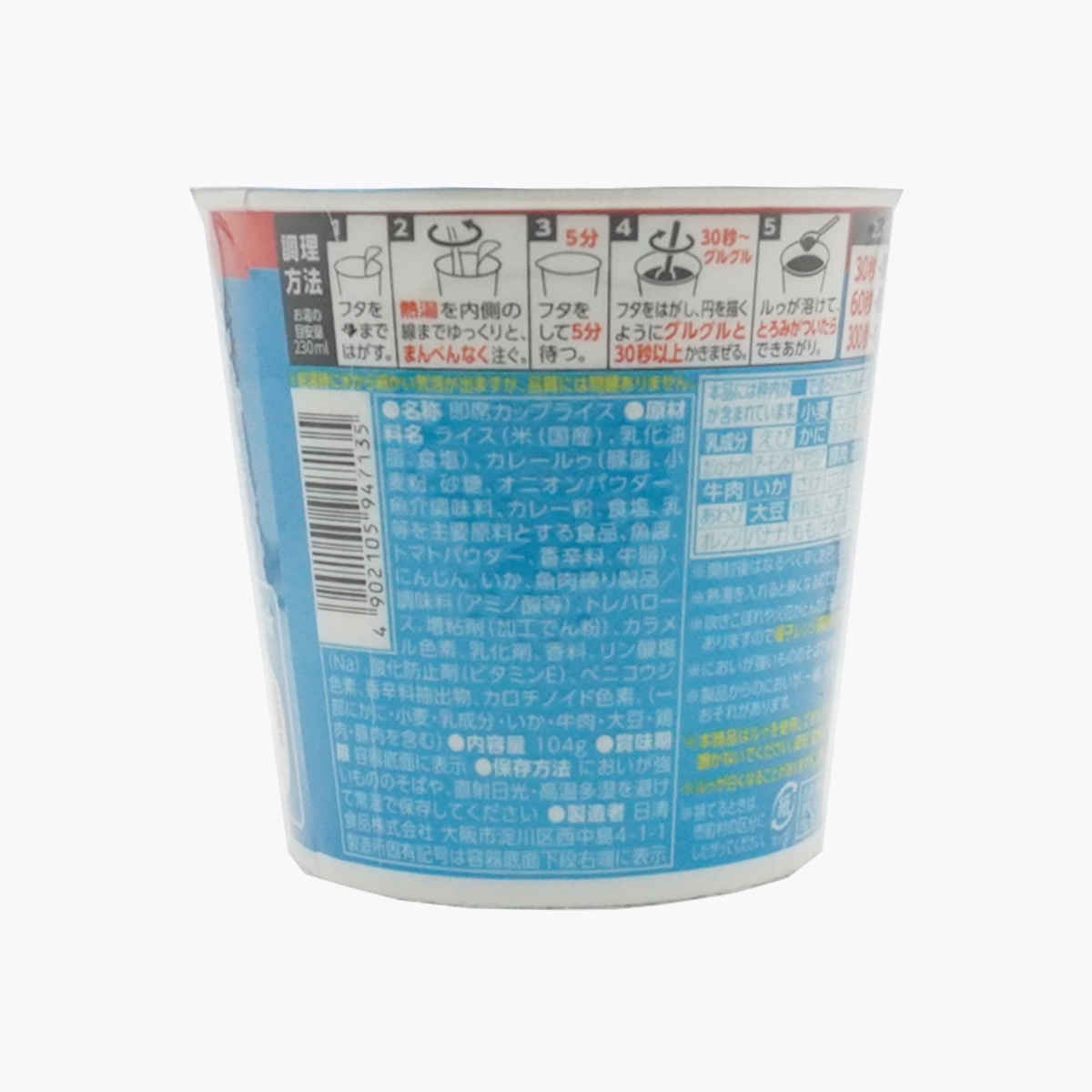 日清食品 NISSIN 海鮮咖哩燉飯 泡飯 104g