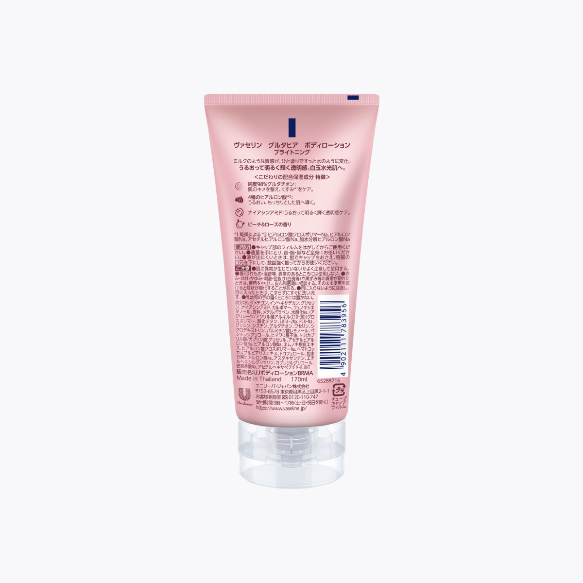 【醫藥部外品】Unilever 聯合利華 Vaseline 凡士林 Gluta-Hya 美白身體乳液 蜜桃與玫瑰香 170ml