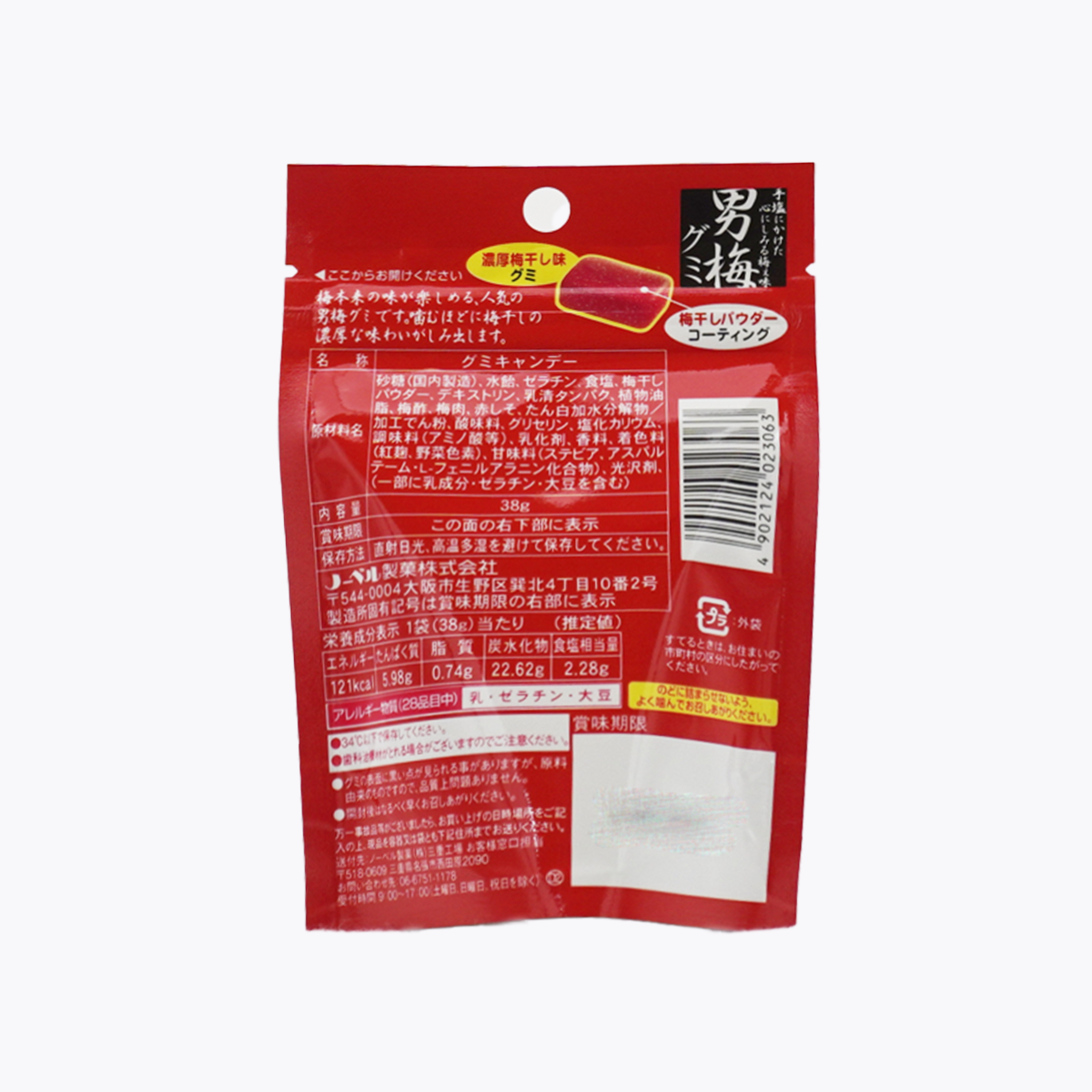 Nobel諾貝爾製菓 男梅軟糖 38g