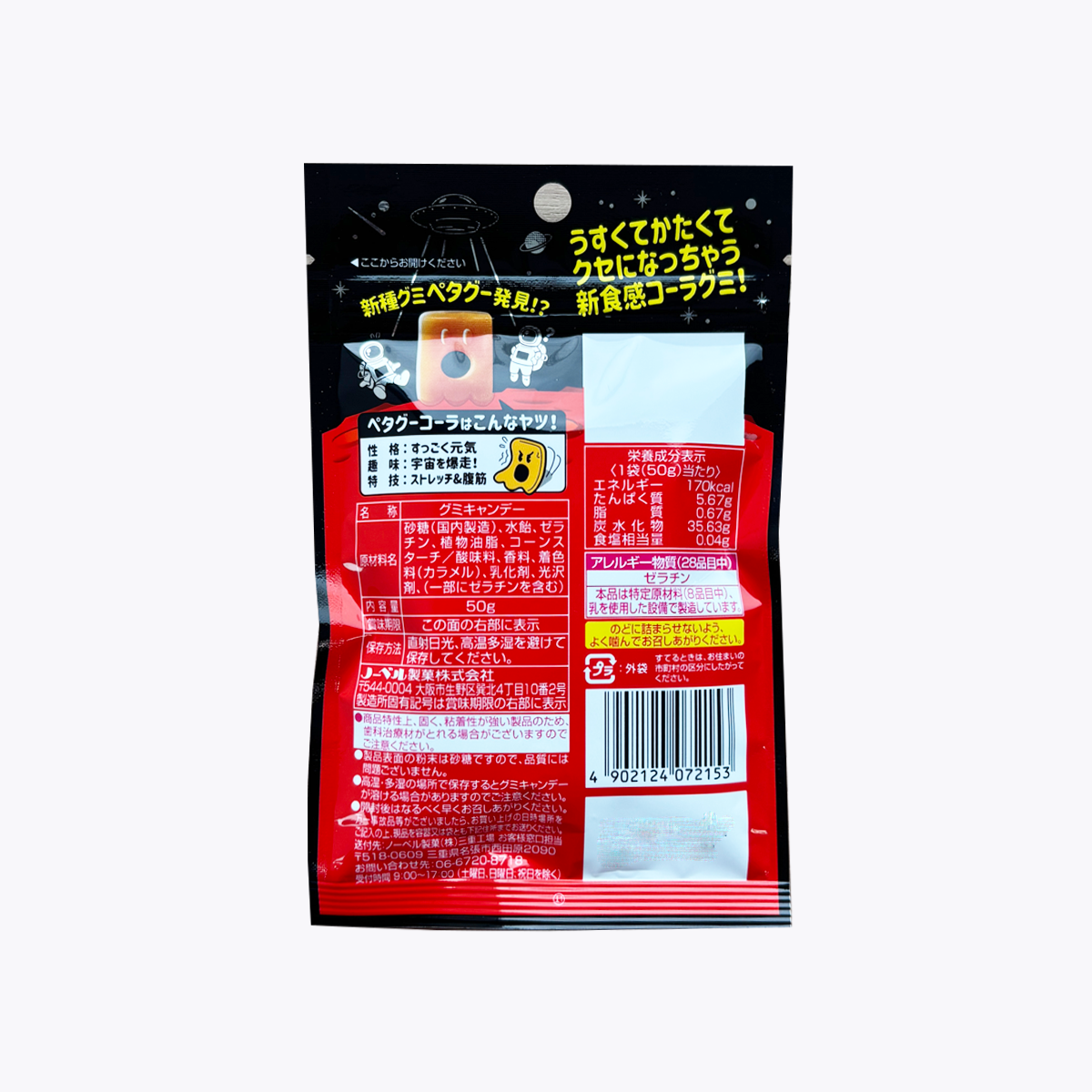 Nobel 諾貝爾製菓 外星人造型 軟糖 可樂口味 50g