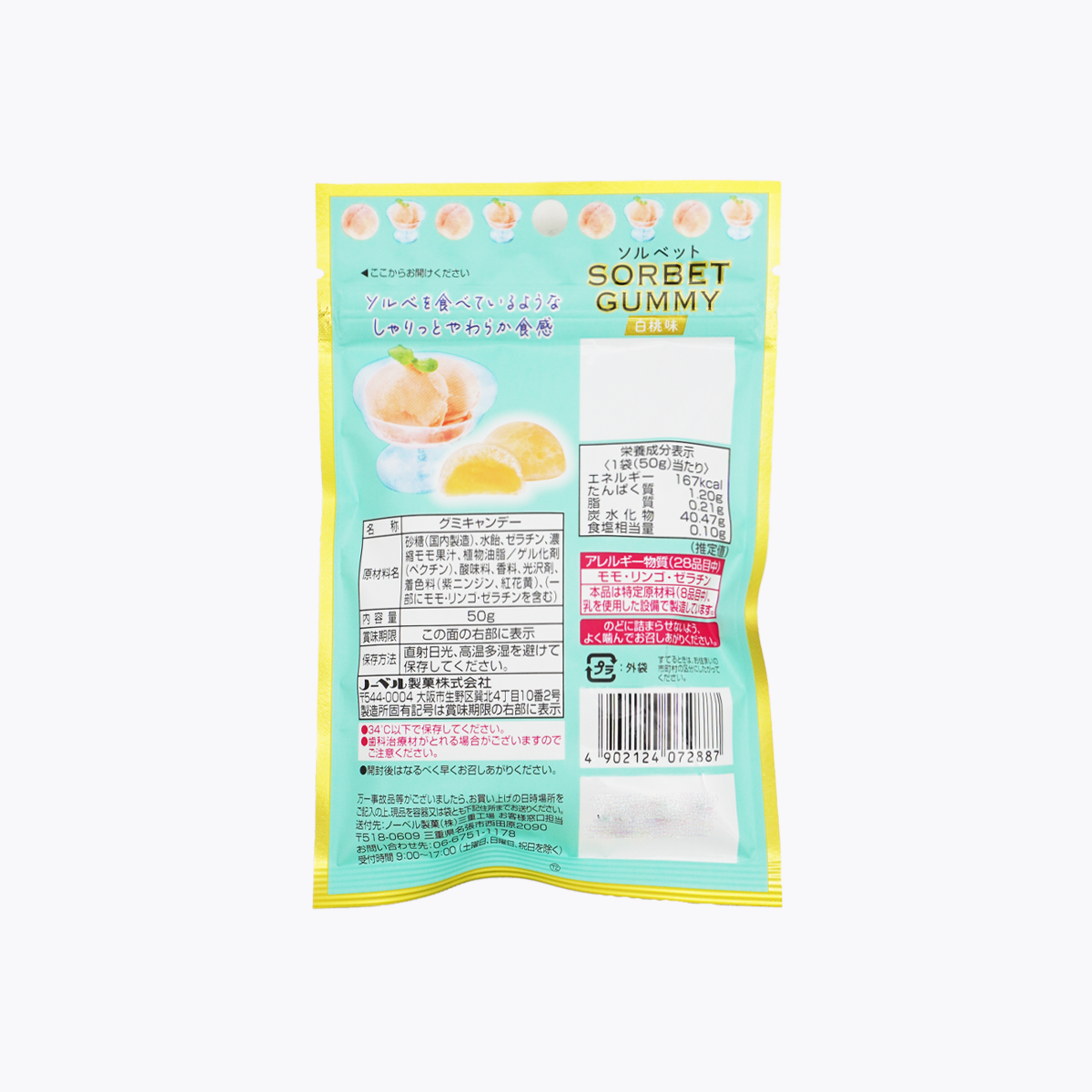 Nobel諾貝爾製菓 SORBET GUMMY 雪酪軟糖 白桃風味 50g